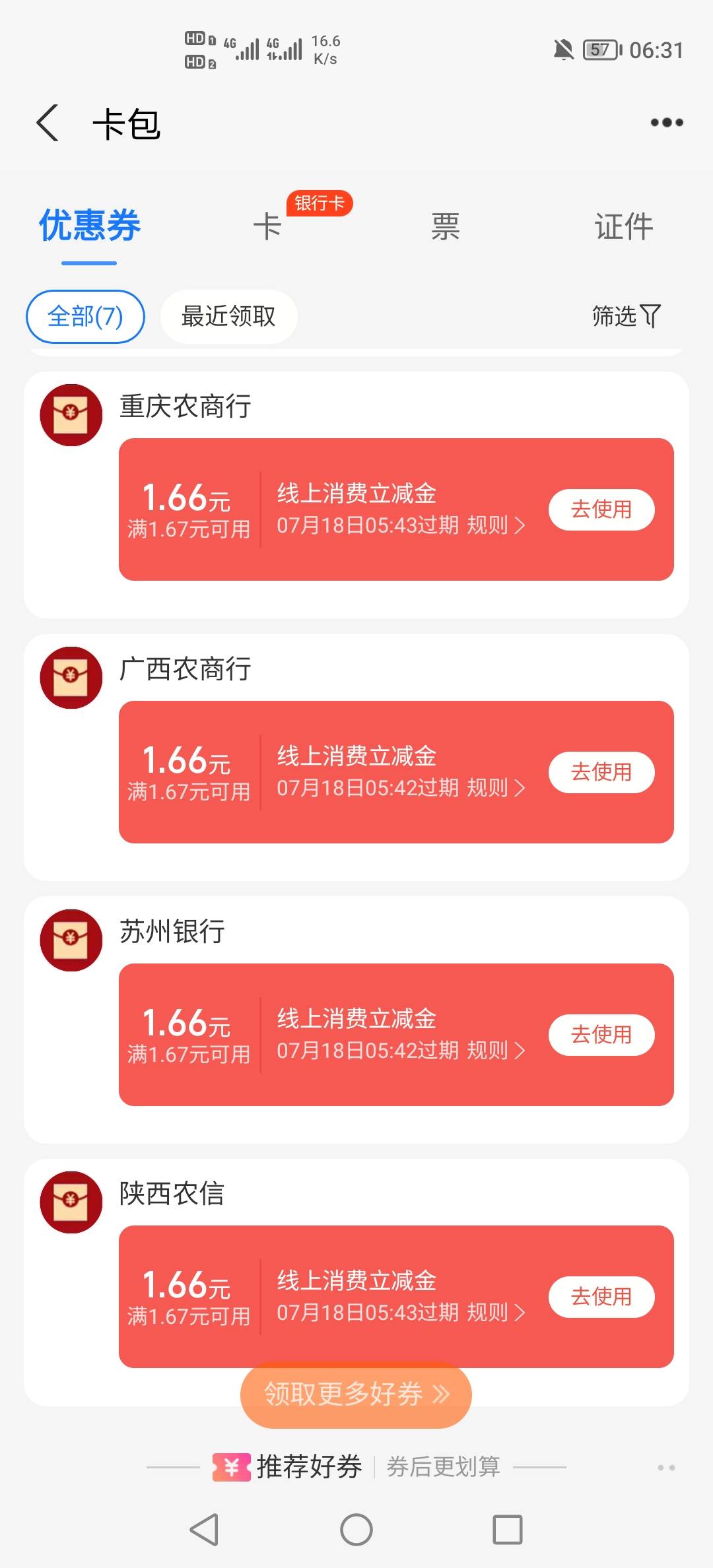 老哥们，支付宝线上这个你们怎么t的？租号猫跟柚子都不出优惠

21 / 作者:挂壁老哥饿了mm / 