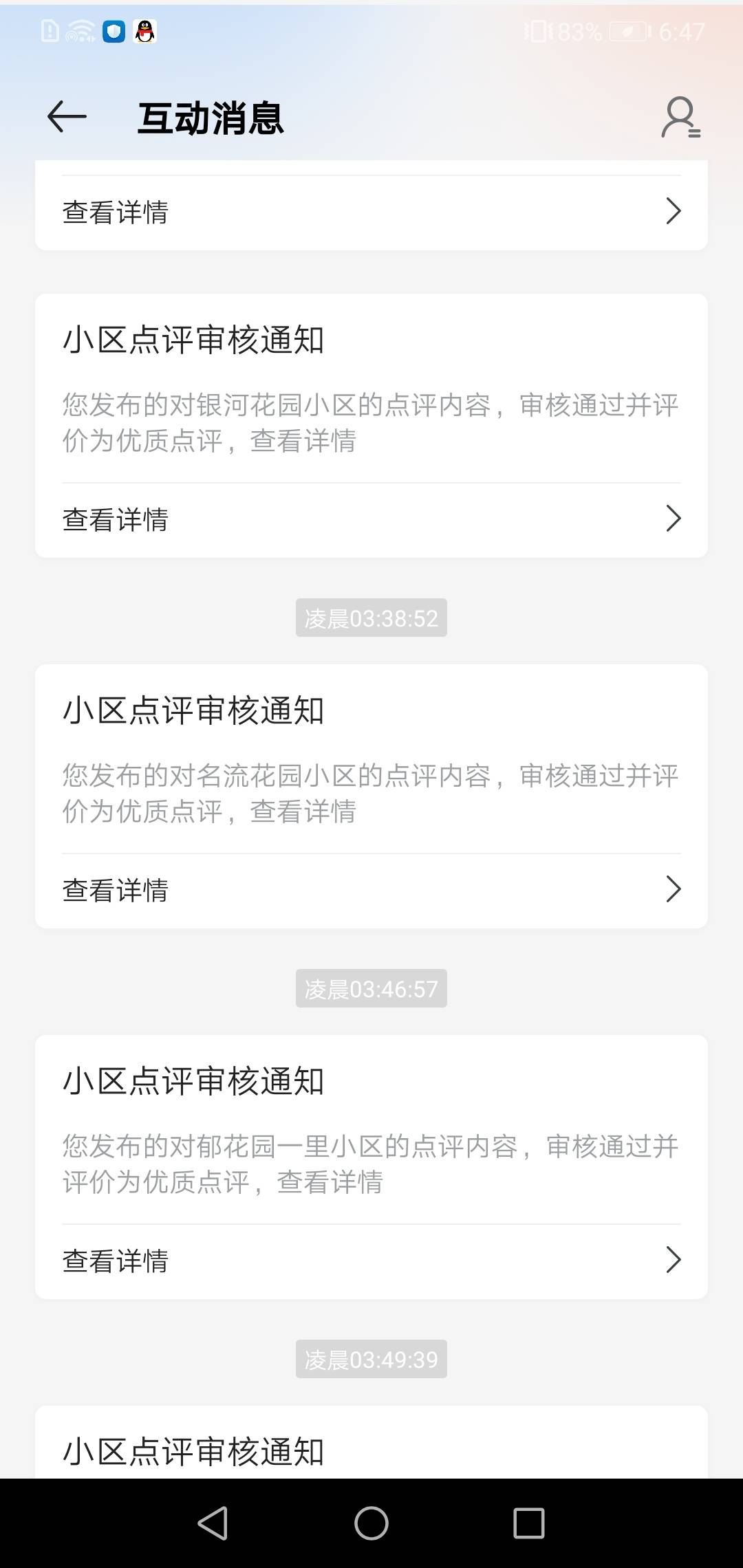 通过了咋没有呢。谁帮忙解答下


36 / 作者:月亮跟 / 