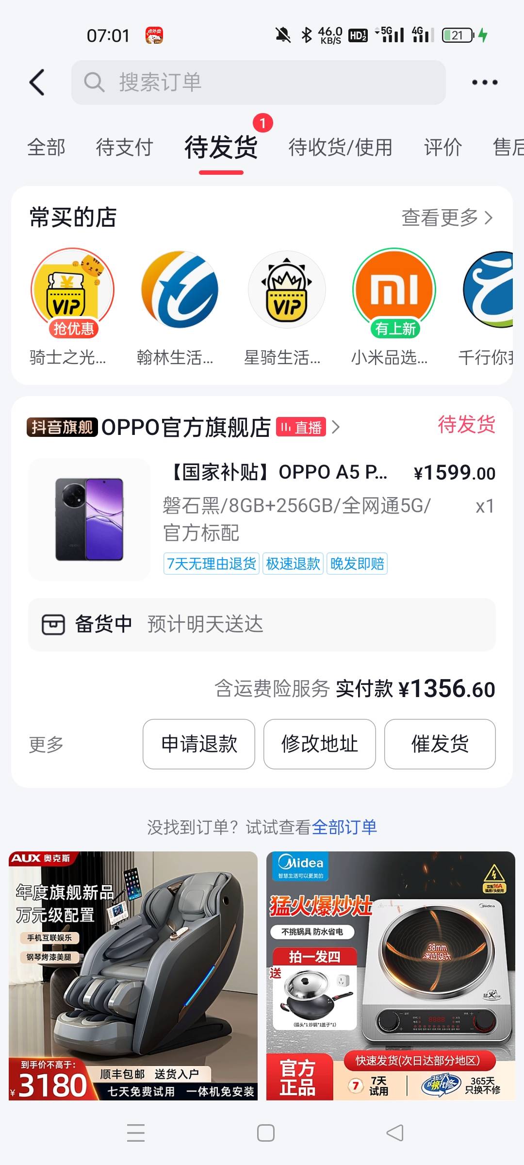 老哥们。抖音买手机靠谱吗。深圳淘宝跟京东没国补。只有抖音有

36 / 作者:火星英雄7 / 