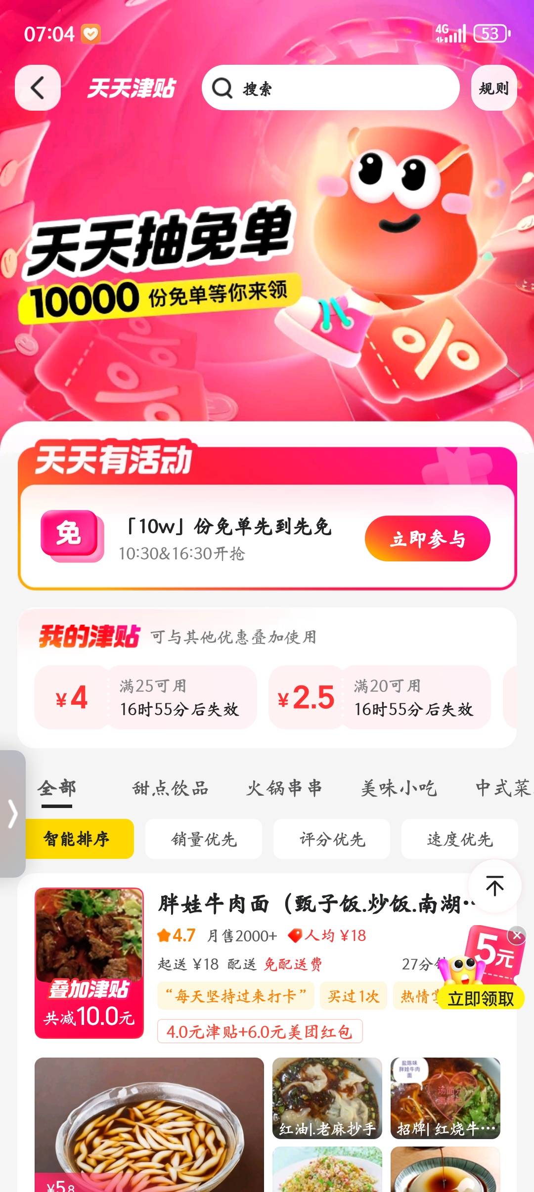 10点半才开始？

86 / 作者:木苏苏里 / 