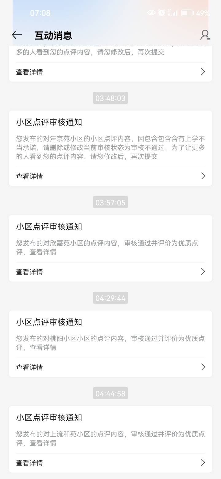 等他一天他就敢全部不通过。无语了。都是豆包的文案，高德的图。

19 / 作者:岸上狗蛋 / 