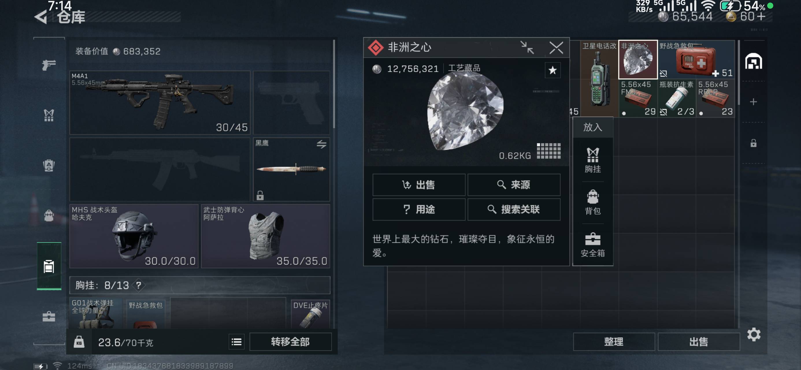第一次捡到，

32 / 作者:仲阳未眠 / 