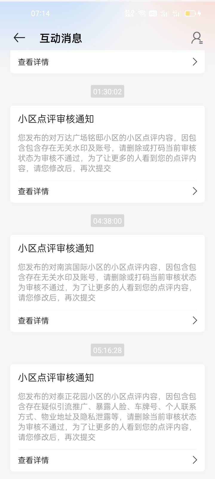 一晚上审核三个，三个都没有过，真是出生

80 / 作者:马可波罗洗发水 / 