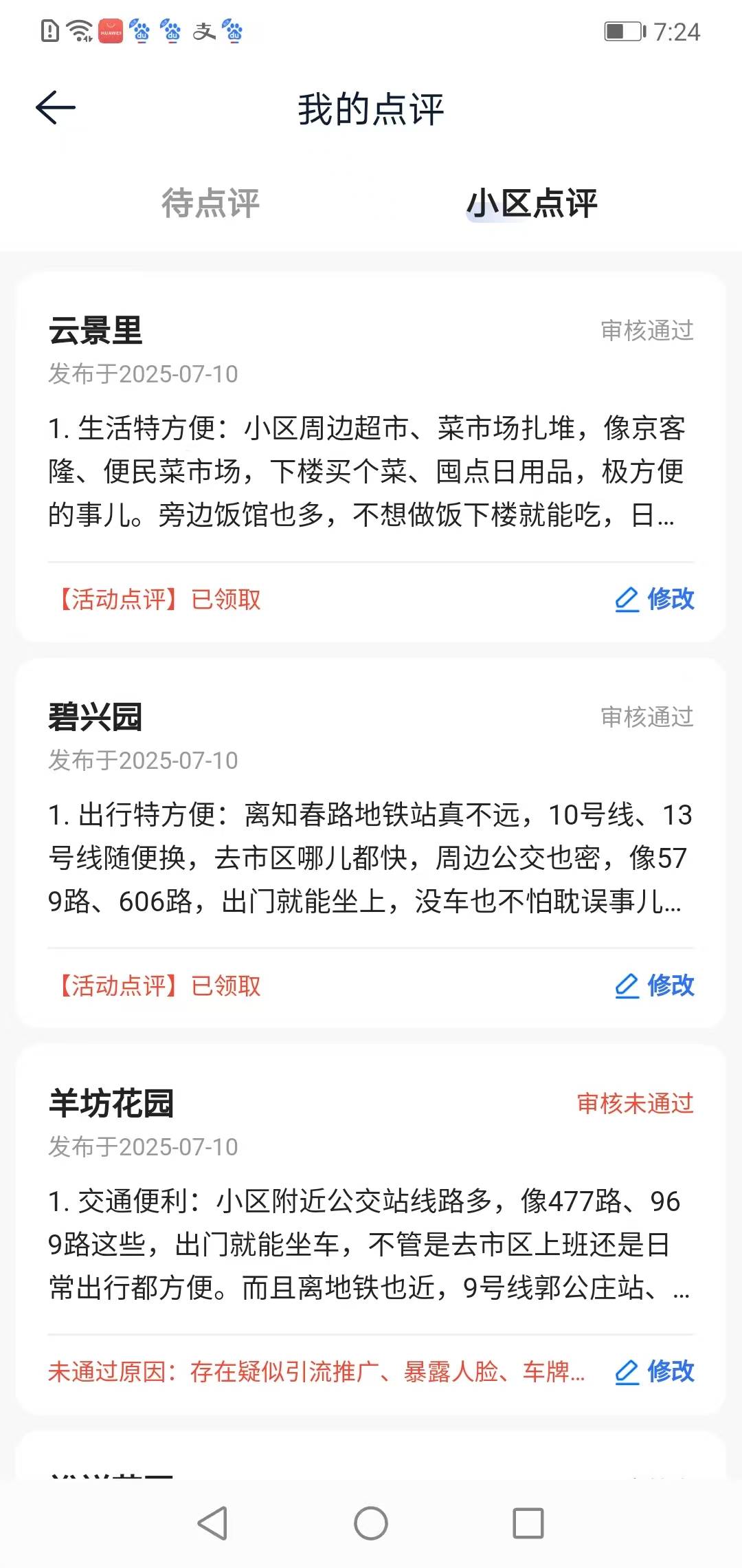 审核3，通过2，其他还是在审核，昨天上午9点多做的，终于破零了

72 / 作者:不知道取啥昵称 / 