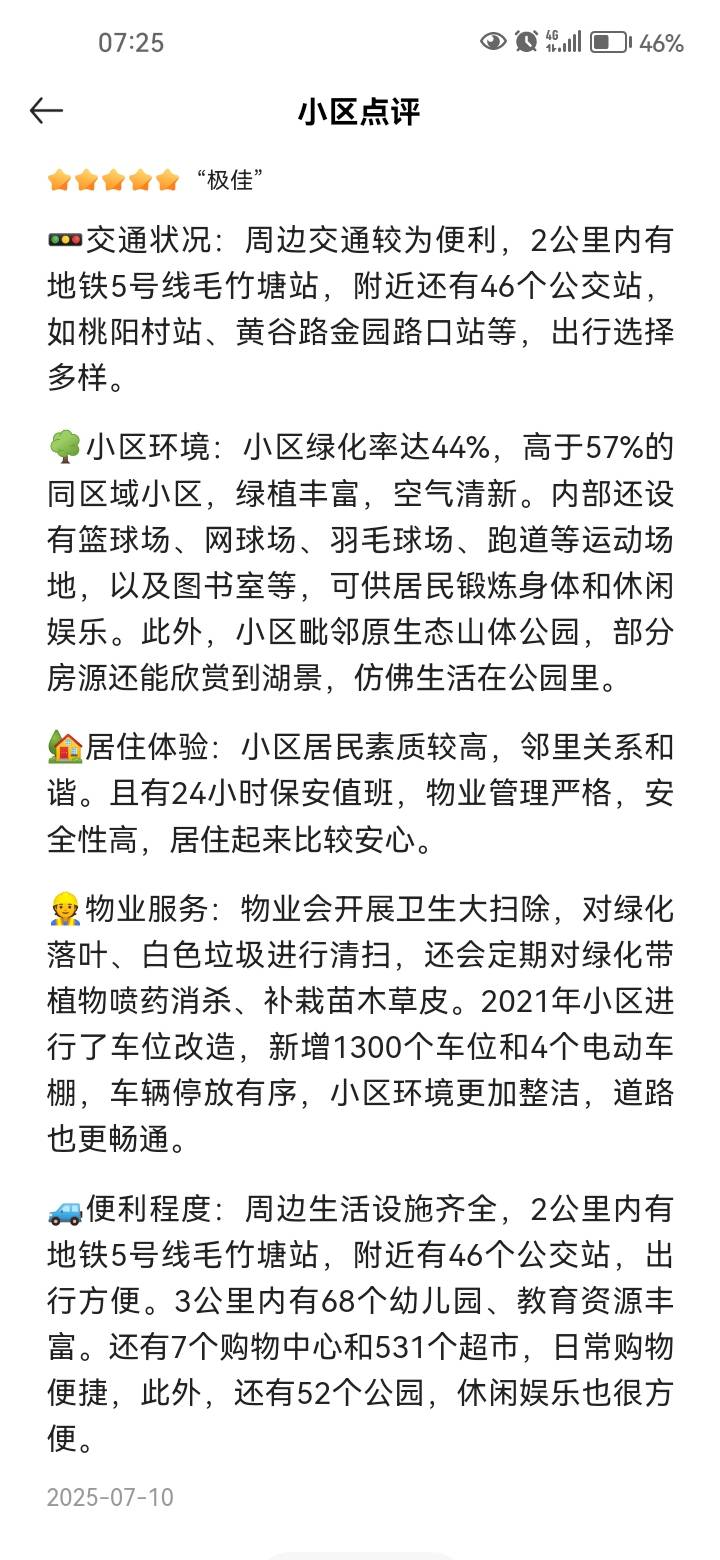 老哥们，昨天8点发的。我全都是差不多的中介文案。都能过。应该是机审的。除了还有印61 / 作者:岸上狗蛋 / 