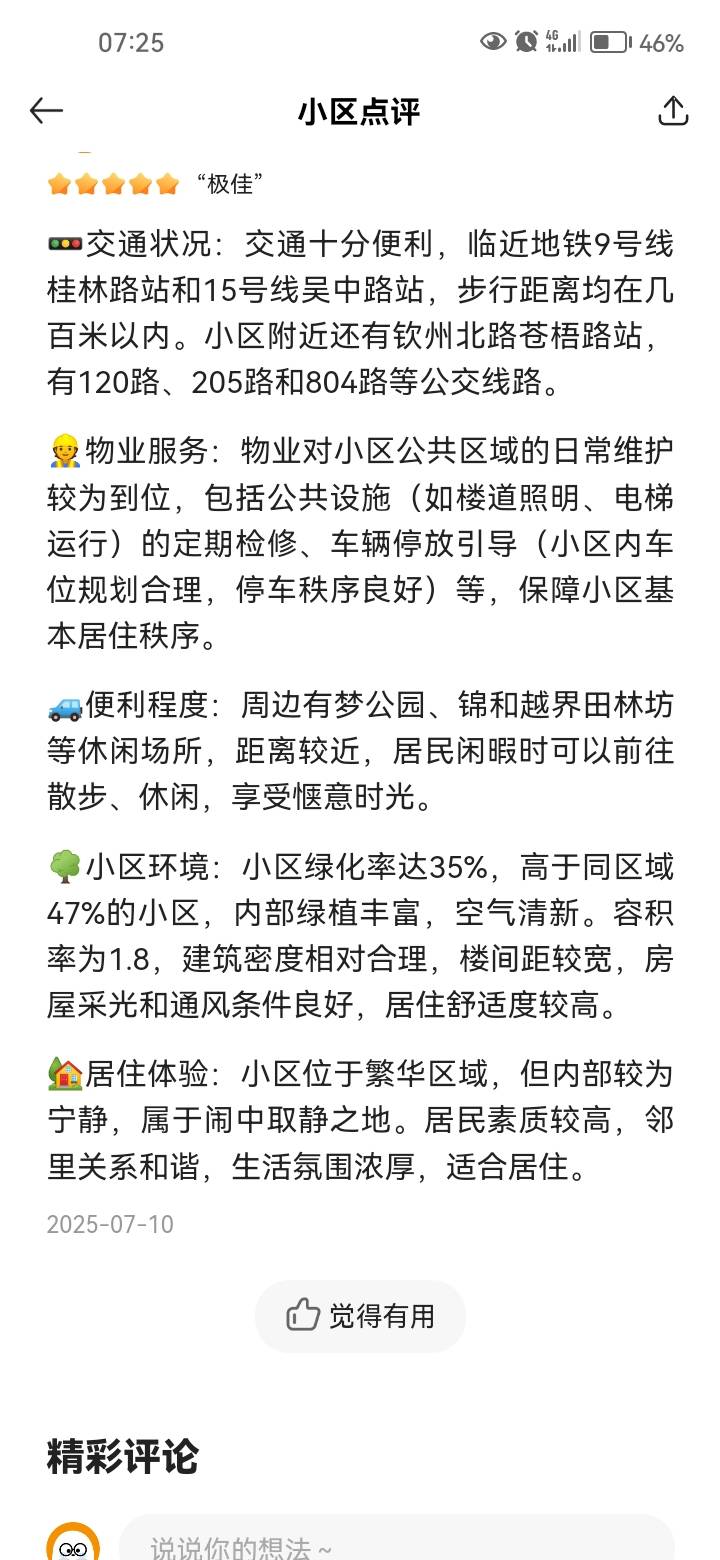 老哥们，昨天8点发的。我全都是差不多的中介文案。都能过。应该是机审的。除了还有印1 / 作者:岸上狗蛋 / 