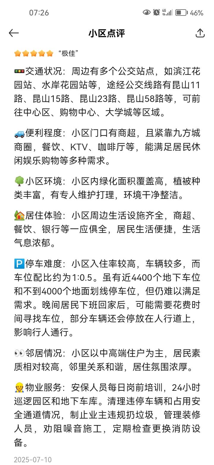 老哥们，昨天8点发的。我全都是差不多的中介文案。都能过。应该是机审的。除了还有印57 / 作者:岸上狗蛋 / 