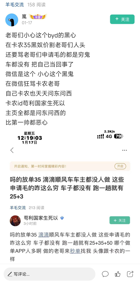 @卡农阳阳 @卡农超管 @卡农110 @卡农菲菲 高等级账号发帖拉人头你们就删帖就完事了吗83 / 作者:雾隐听雷 / 