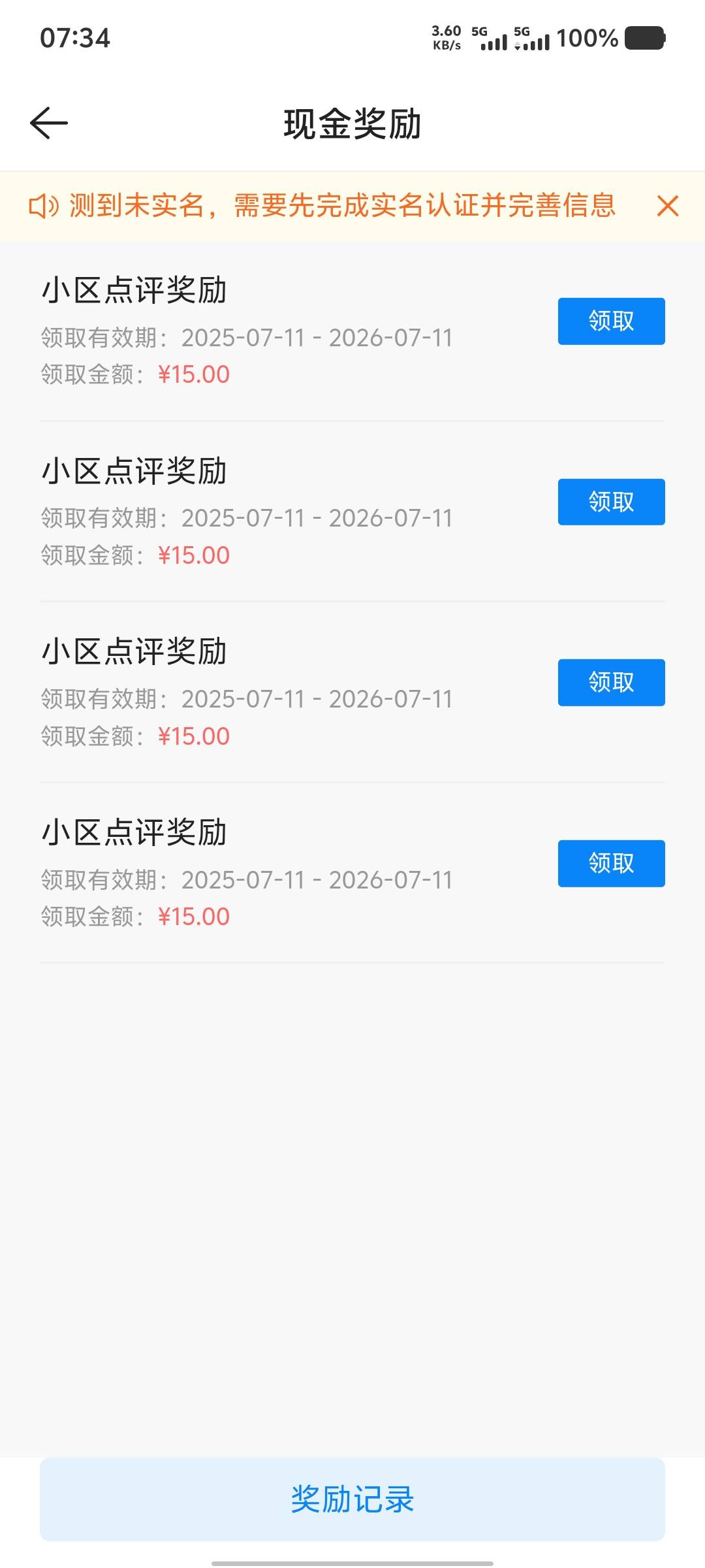 第二个号，审核过了4个，3个审核不过，还有16个在审核中。第三个号，也是昨天早上提交100 / 作者:大老黑呀 / 
