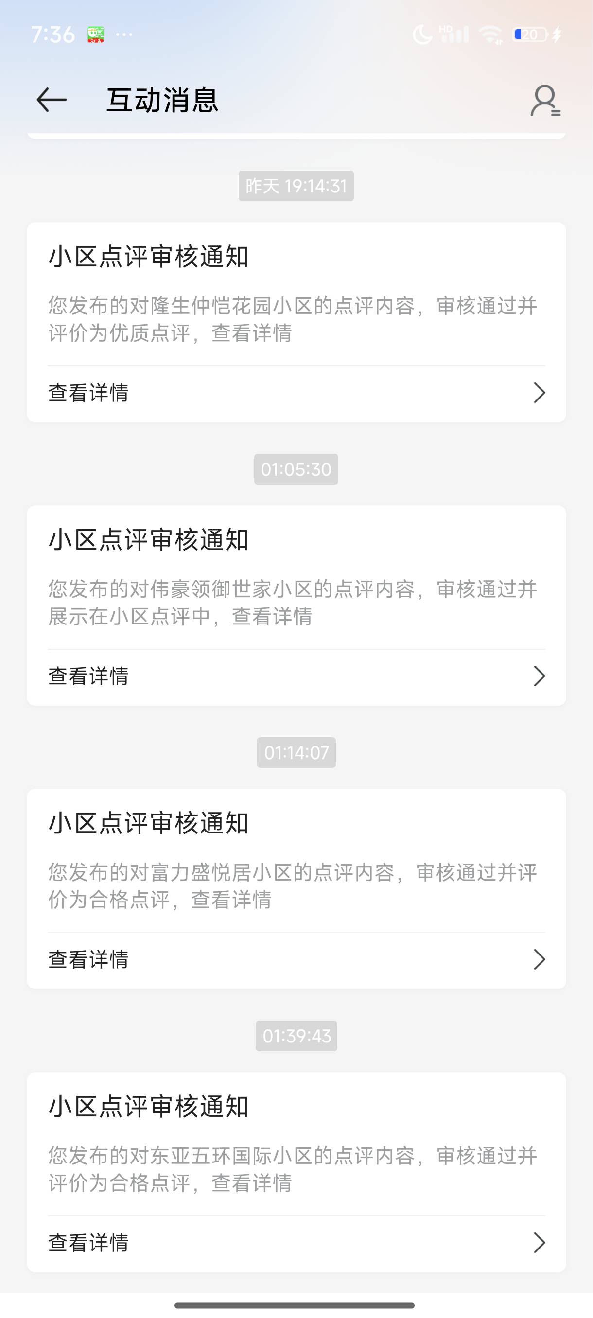 1点连审三个，还是2个合格，然后到现在都没动静

52 / 作者:梦留痕 / 