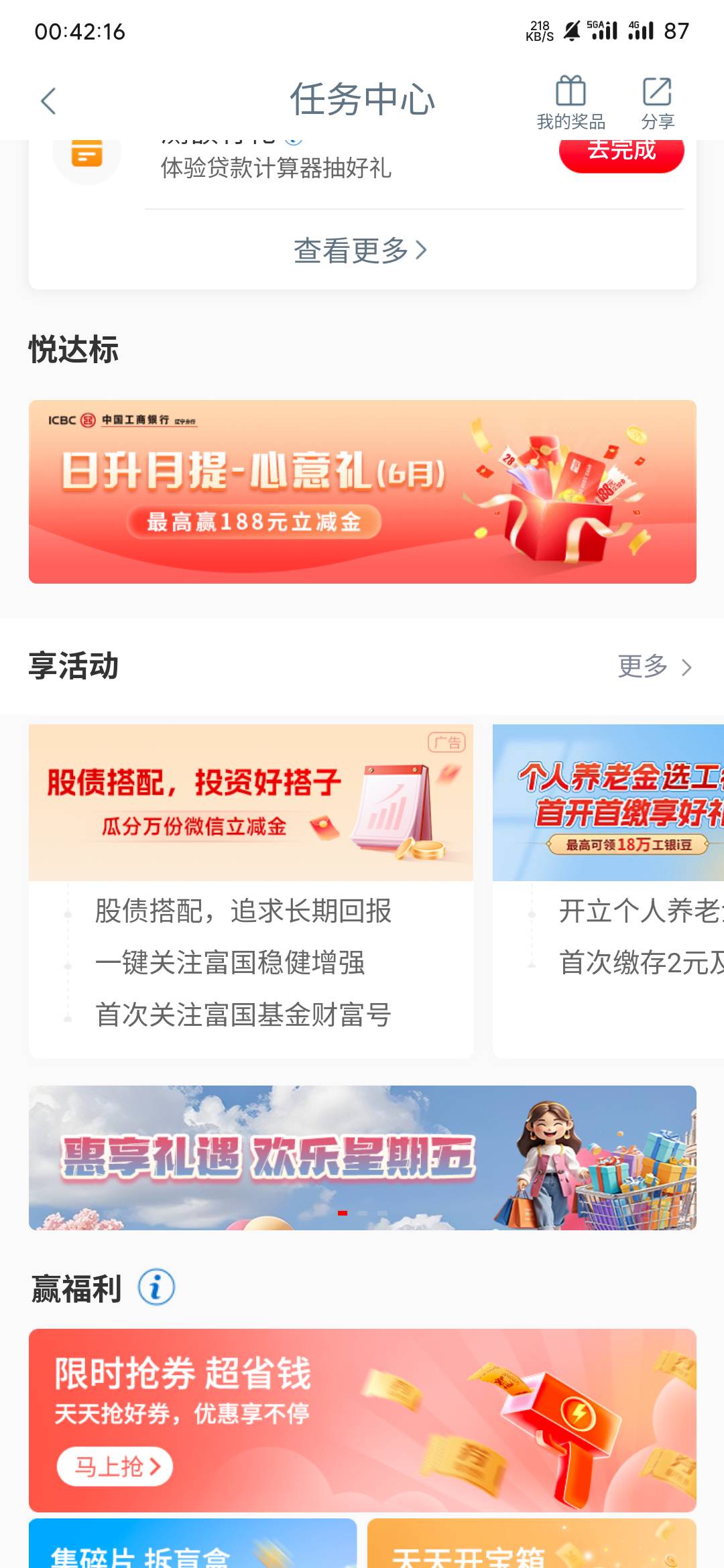 工行现在真限飞行次数了吗？那今天的内蒙无限飞打螺丝可咋办

12 / 作者:华为不卡 / 