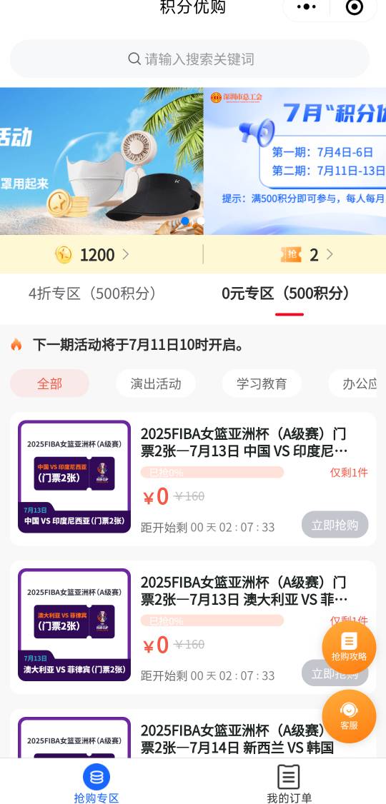 8点工行消费季 我知道在座的老哥基本拉黑了。10点深工积分购 添加了篮球比赛门票。我54 / 作者:雾隐听雷 / 