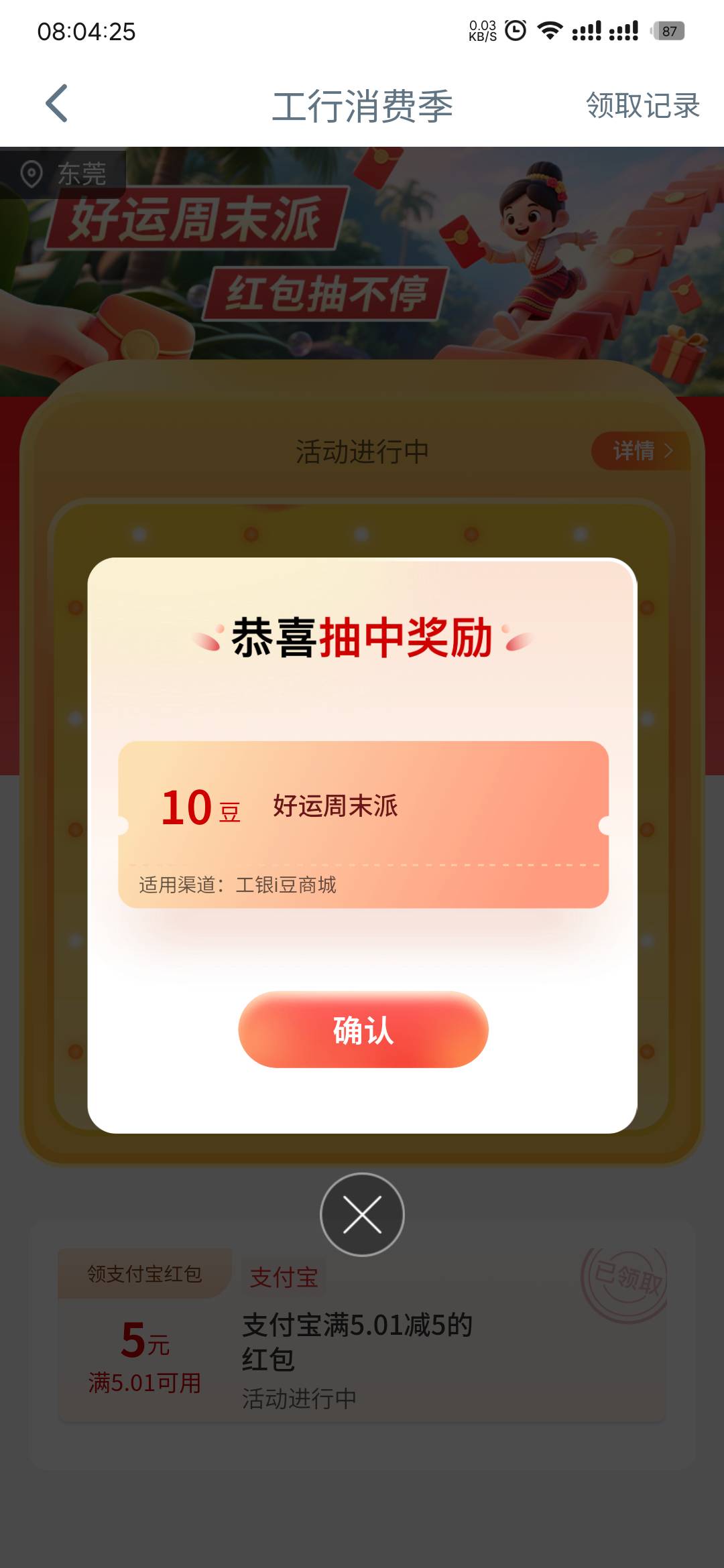 太好了大妈消费季能中了，大妈来救我们了，老哥们有救了

44 / 作者:N咬NM呢？ / 