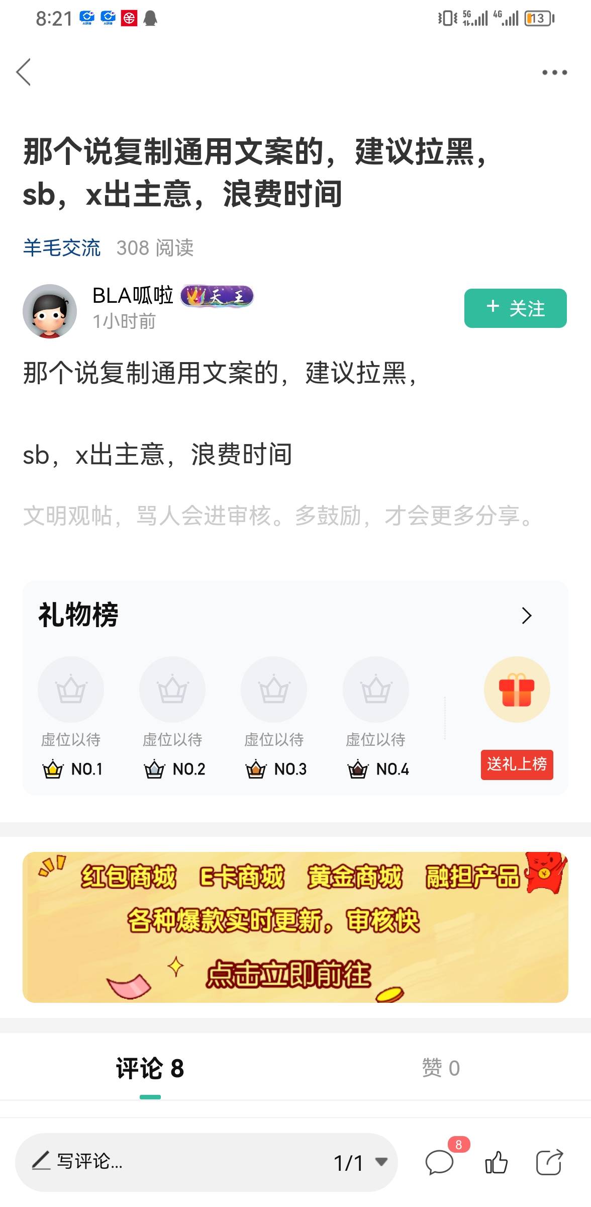 我就问问你，过了没？嗯？
我用的是不是通用的文案？我还同设备多号也能过
嗯？ 嘴是12 / 作者:ORZ迷彩 / 
