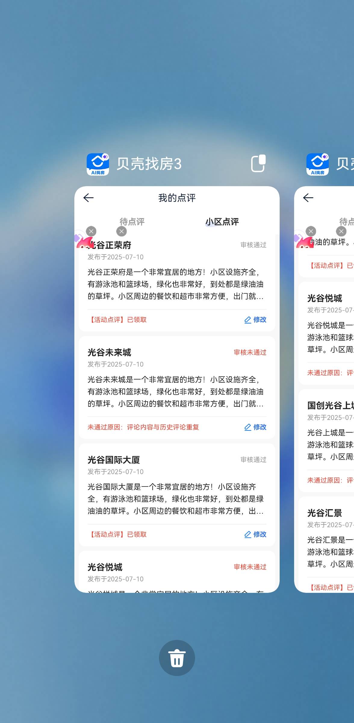 我就问问你，过了没？嗯？
我用的是不是通用的文案？我还同设备多号也能过
嗯？ 嘴是26 / 作者:ORZ迷彩 / 