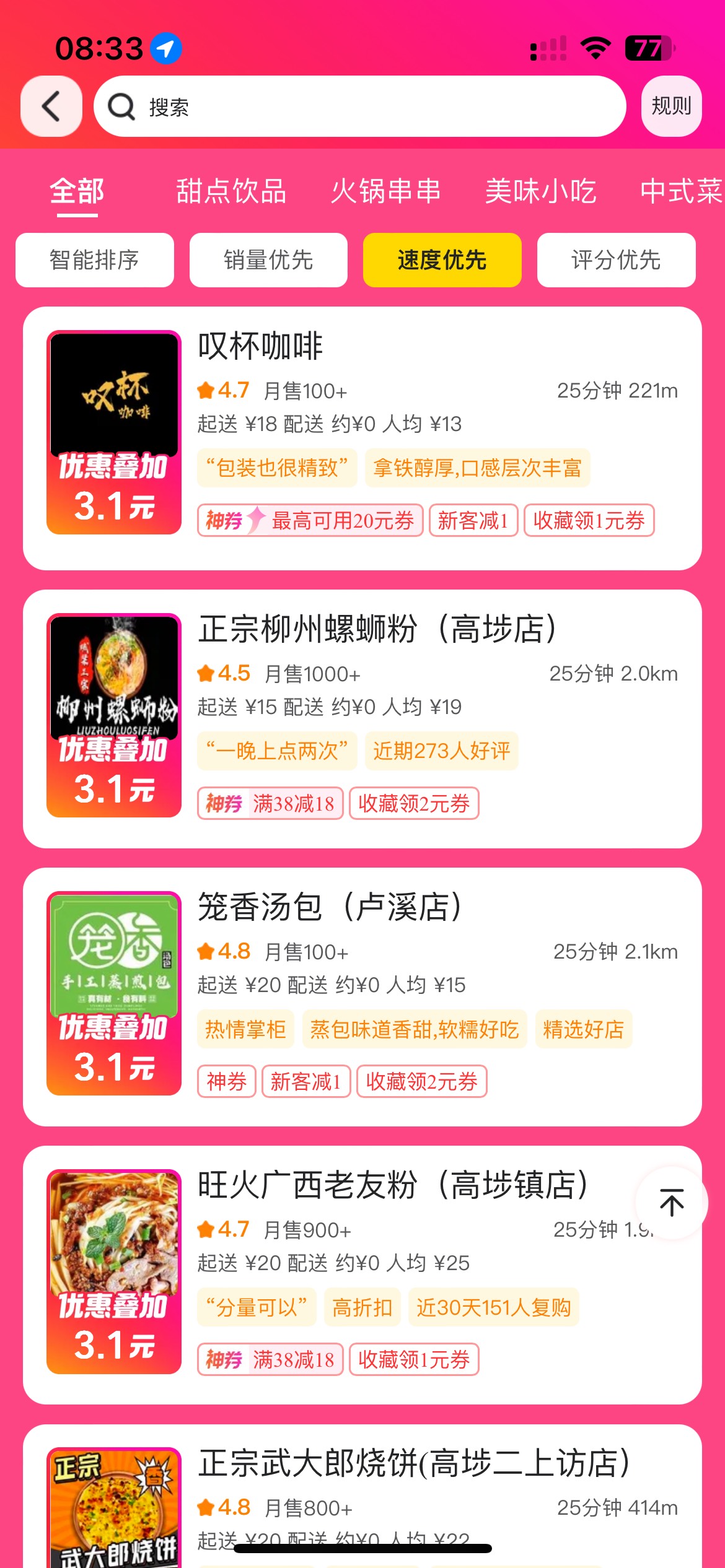 美团免单一次也没用过
我这附近也没几个商家


20 / 作者:素质低下 / 
