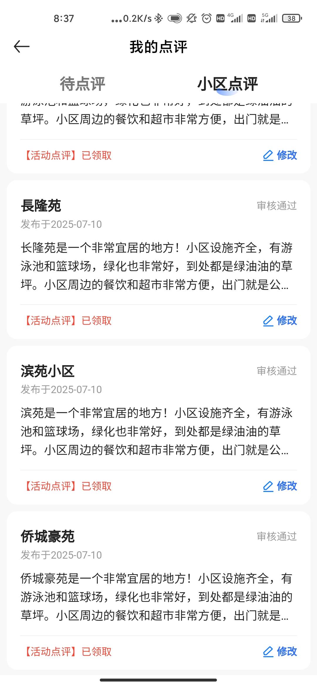 我就问问你，过了没？嗯？
我用的是不是通用的文案？我还同设备多号也能过
嗯？ 嘴是56 / 作者:一群挂壁仔 / 