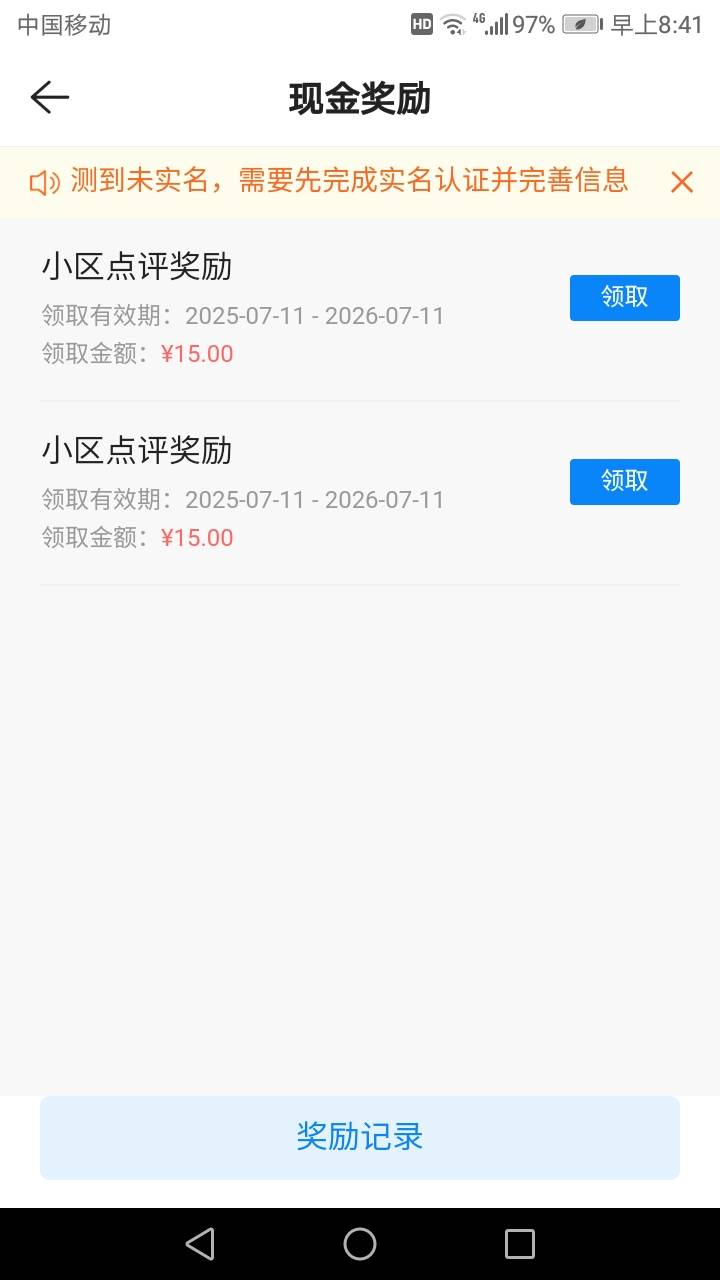 贝壳这审核搞不懂 早发的不审核 后来发的审核了

92 / 作者:努力优秀_ / 
