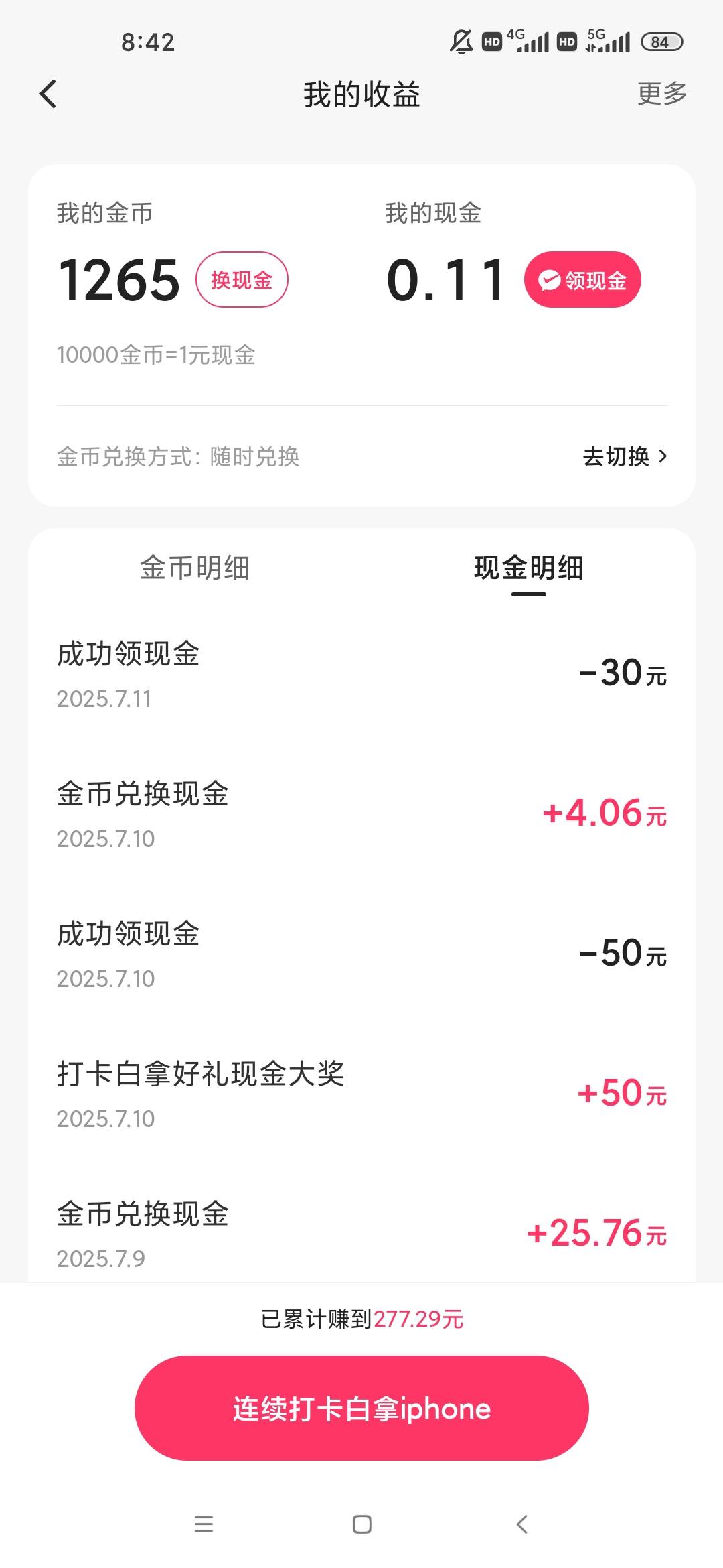 领了一个50又来第二轮感觉废了要拉人


38 / 作者:几度梦回大唐☃︎ / 