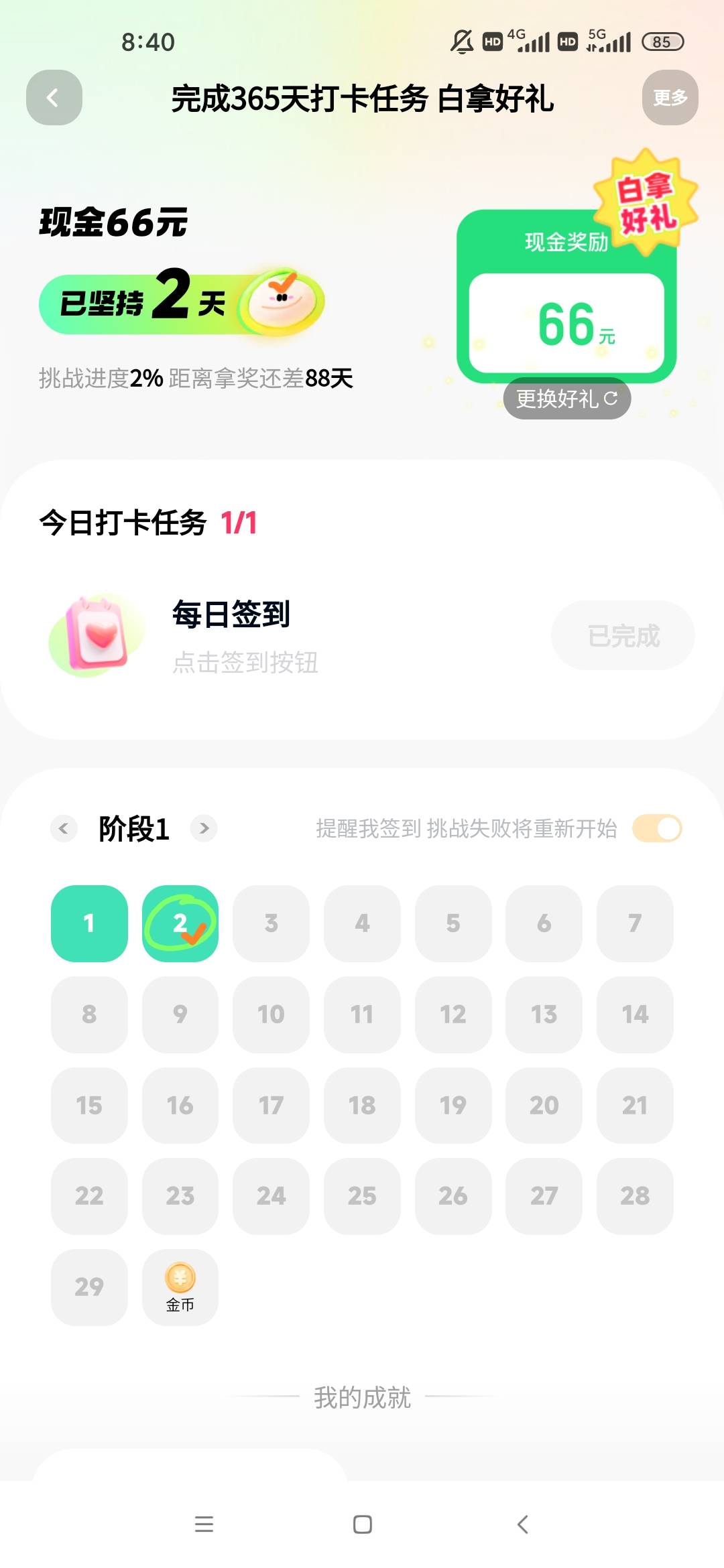 领了一个50又来第二轮感觉废了要拉人


67 / 作者:几度梦回大唐☃︎ / 