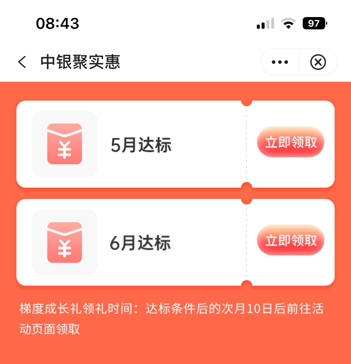 中行深圳有bug 我6月份绑的卡 5月份的也可以领


3 / 作者:卡农V / 