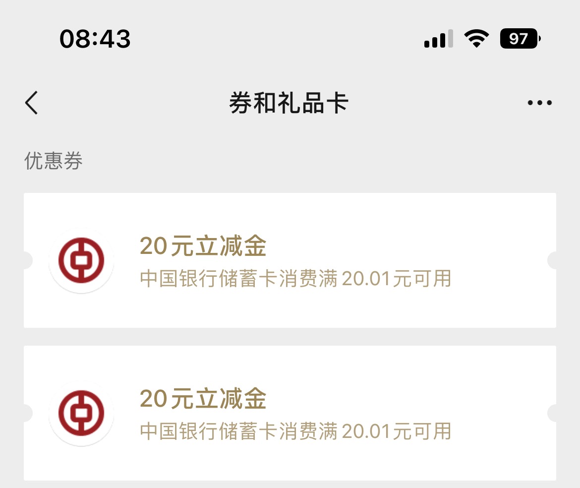 中行深圳有bug 我6月份绑的卡 5月份的也可以领


31 / 作者:卡农V / 