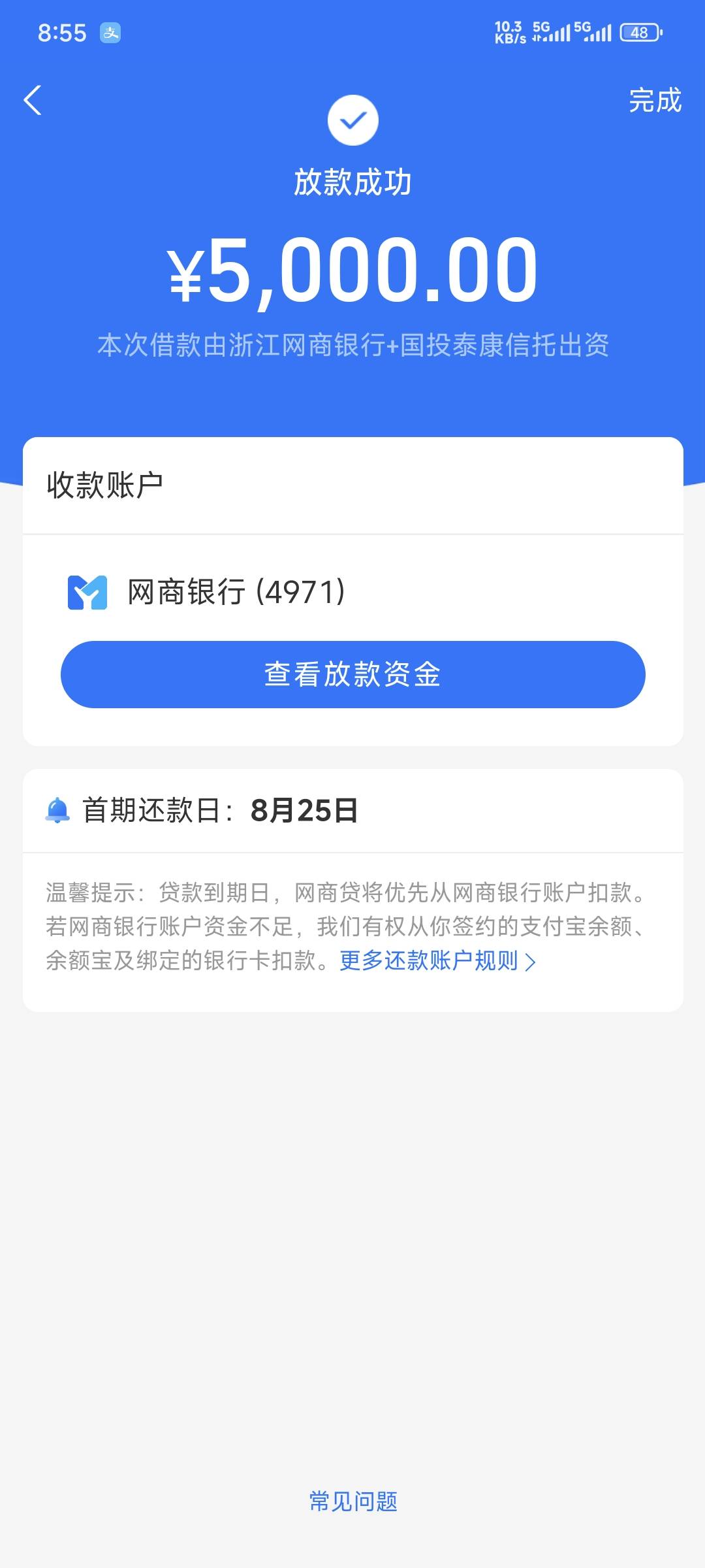 还是网商贷稳啊！又免息用了！


18 / 作者:卡农豆包 / 