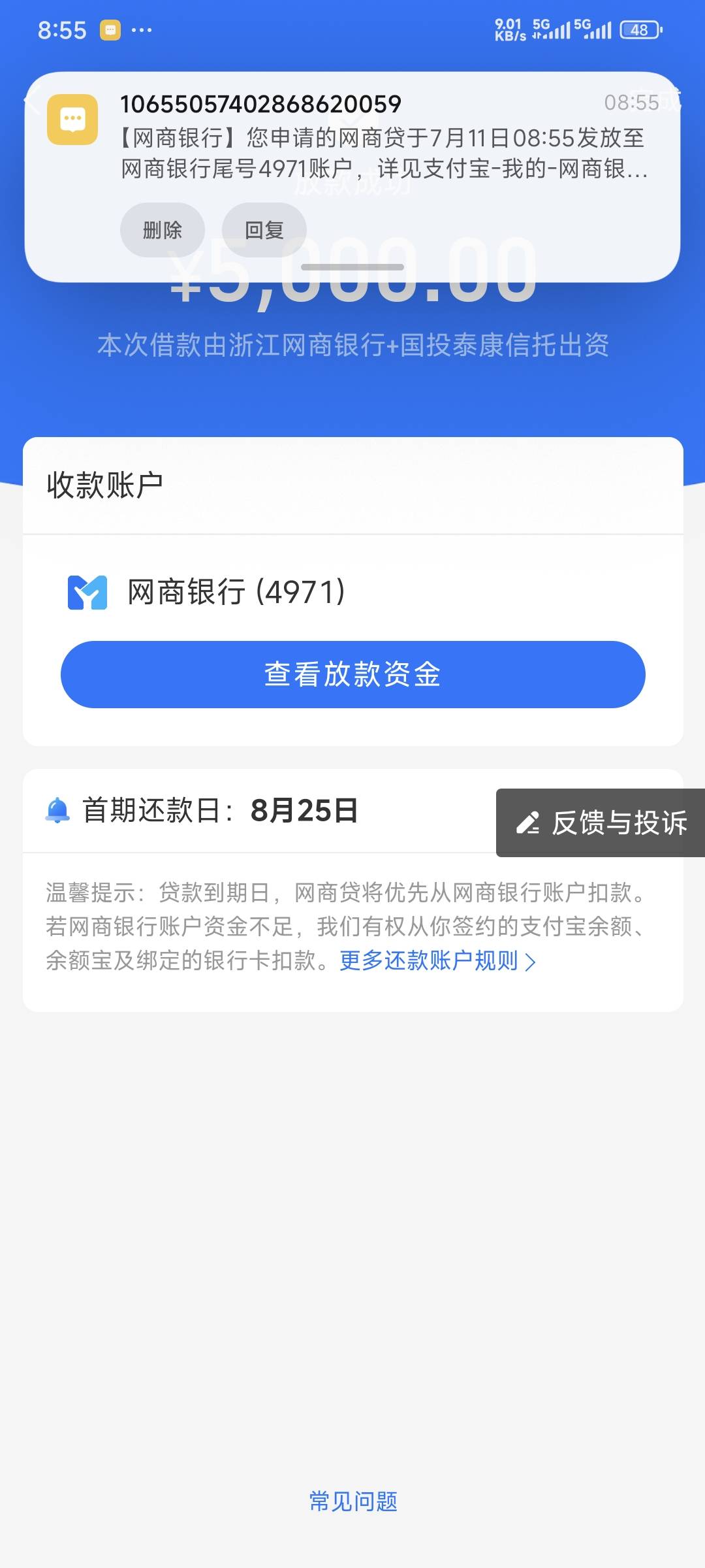 还是网商贷稳啊！又免息用了！


1 / 作者:卡农豆包 / 