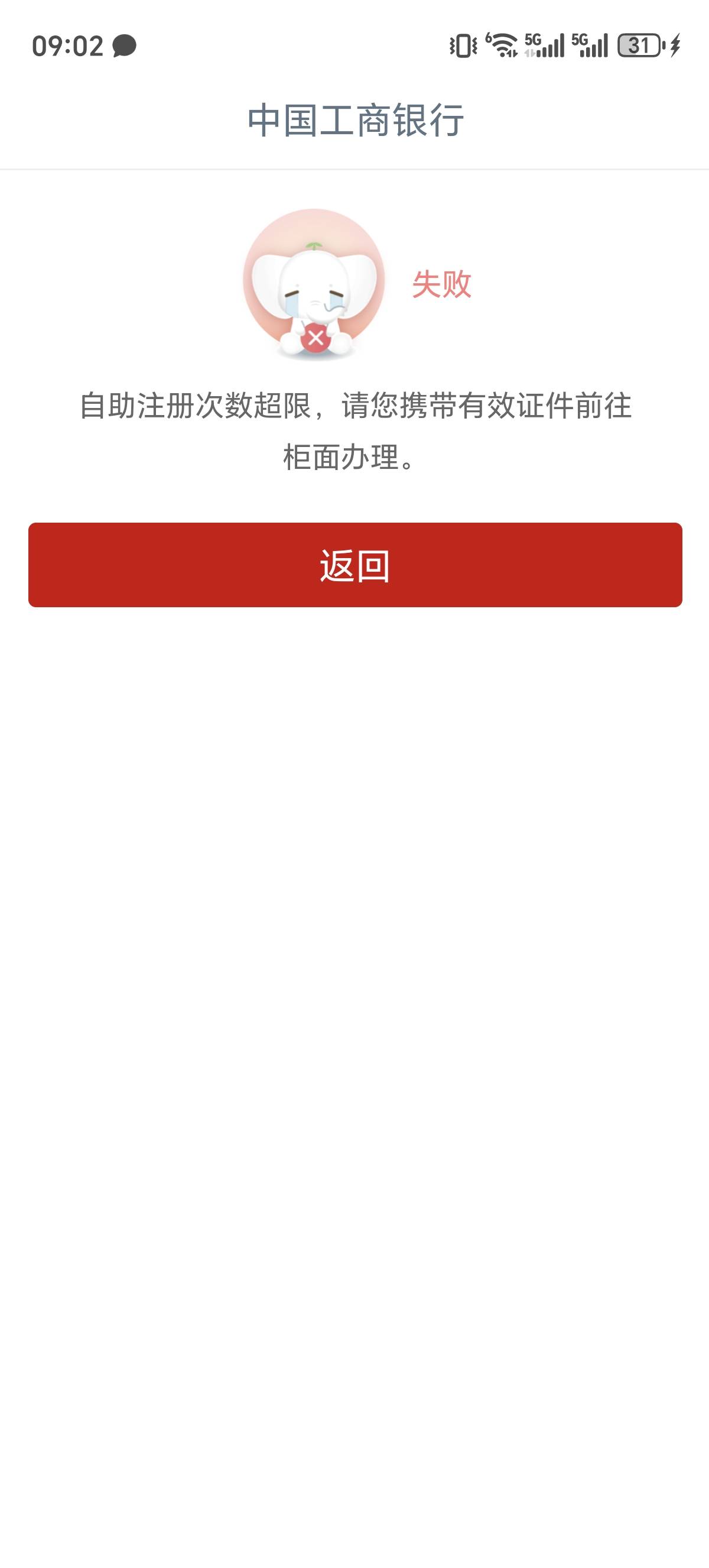 注销了3次，抽了2000豆，现在就这样了

4 / 作者:快乐就好12 / 