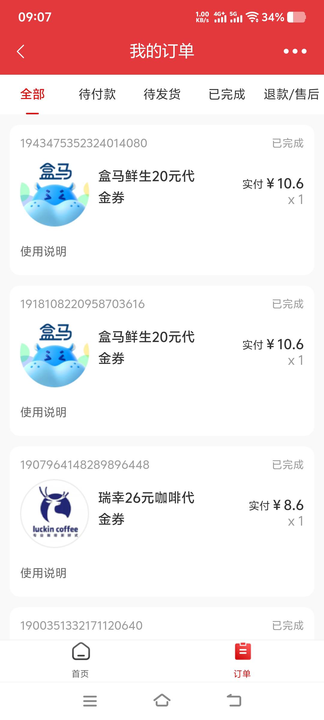 北京农商拿下，光宗耀祖，载歌载舞

58 / 作者:空白啊空白 / 