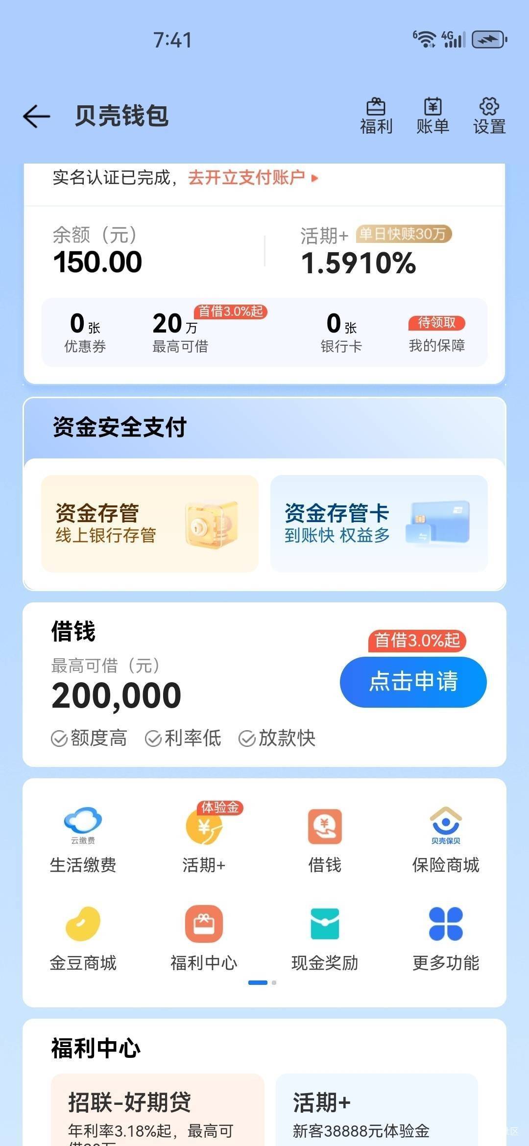 感谢 贝壳第19个号过了  四个实名应该还有一次机会 刚好破3000就可以休息了

14 / 作者:在卡农不敢回家 / 