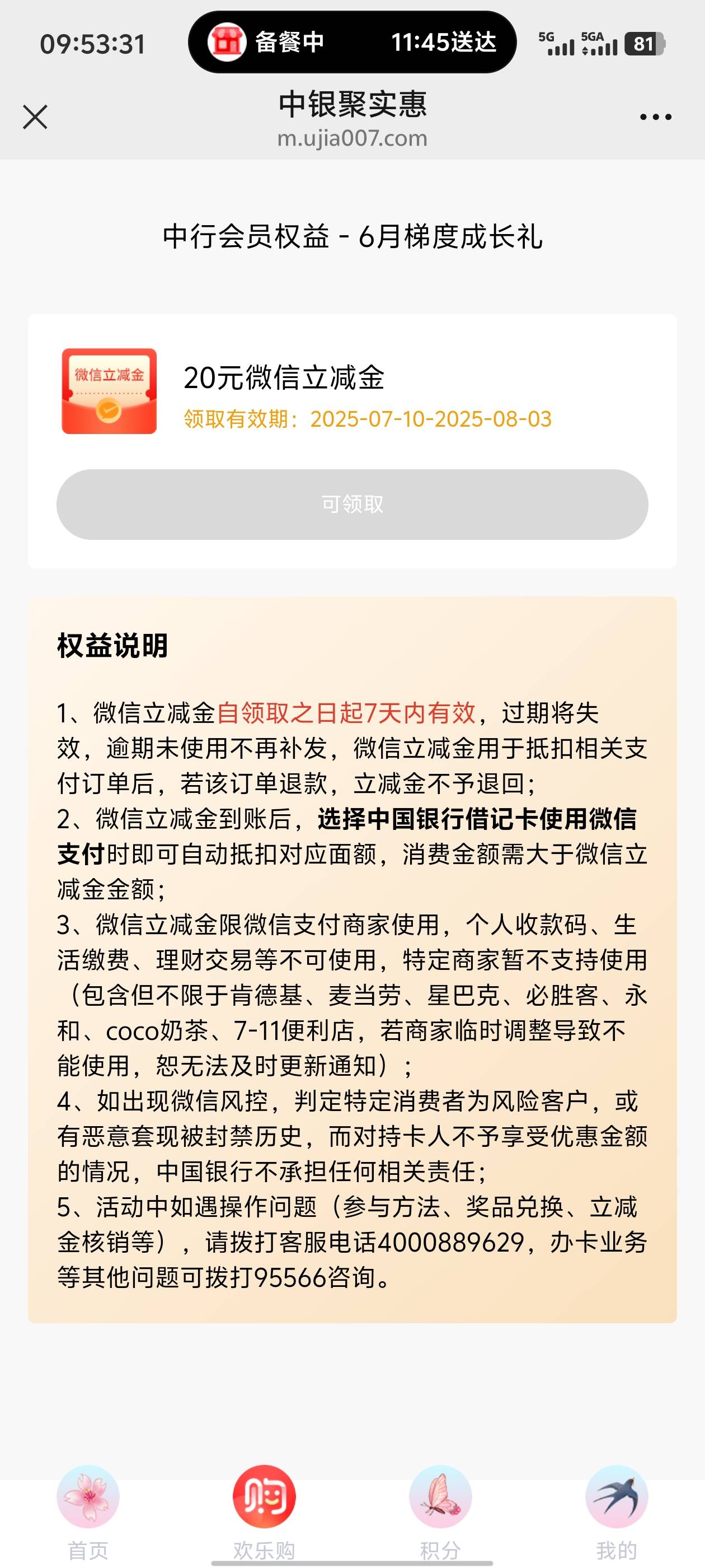深圳中行破零


41 / 作者:卡农咚咚 / 