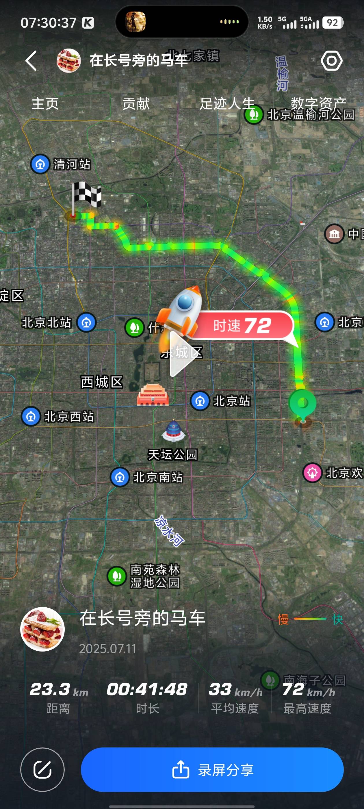 深圳中行破零


44 / 作者:卡农咚咚 / 
