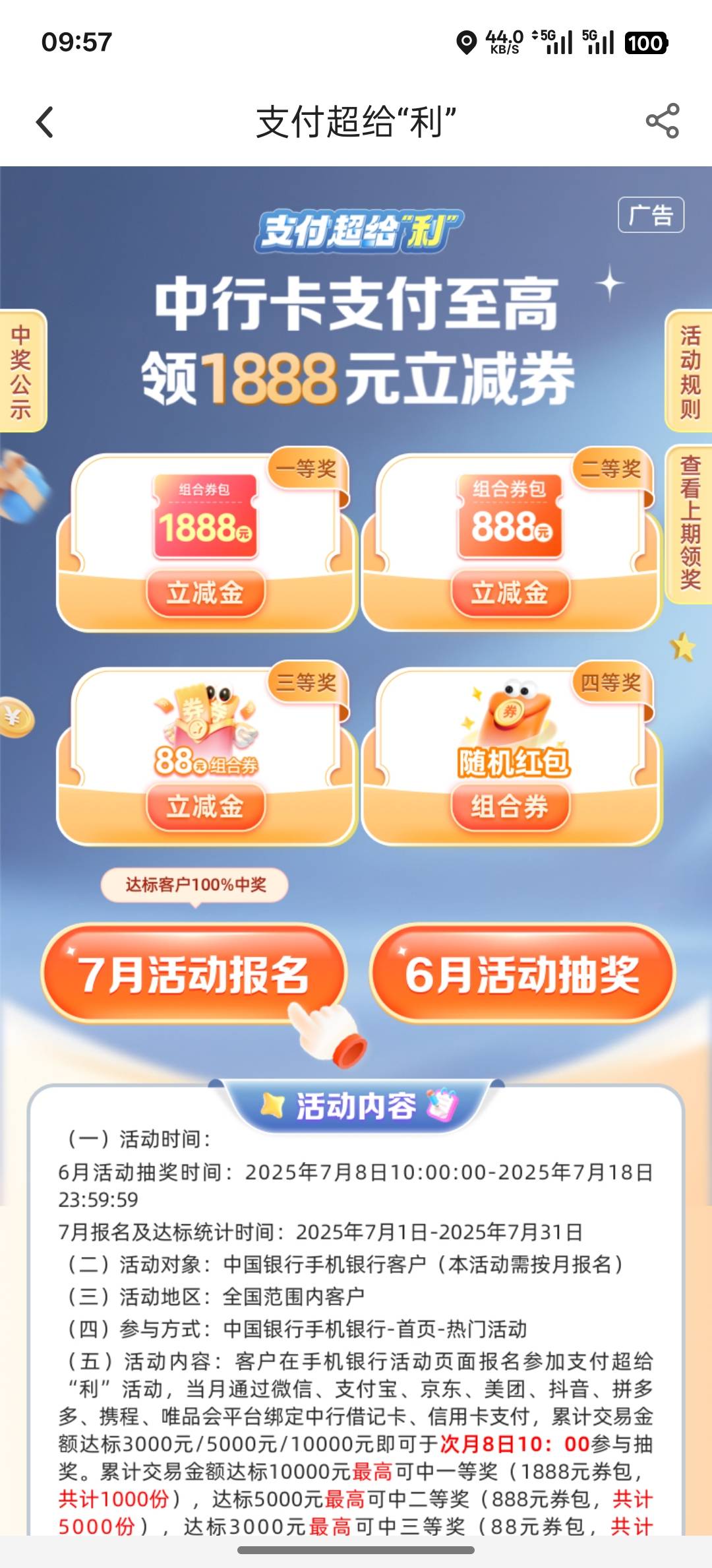中行这个刷零钱通算吗

90 / 作者:撸毛11 / 