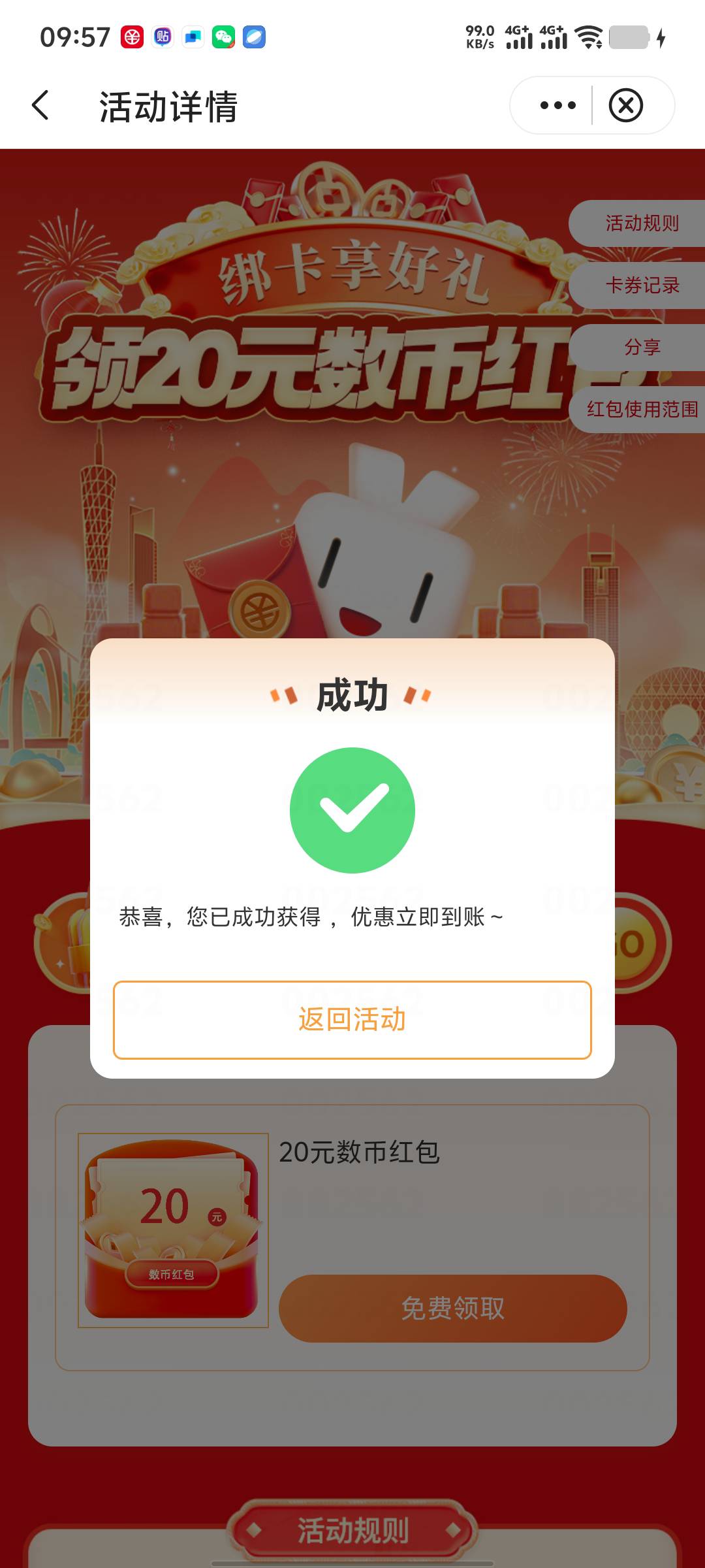 老哥们，广东中行这个20数币怎么用啊？好像都不抵扣啊

44 / 作者:无法言说 / 