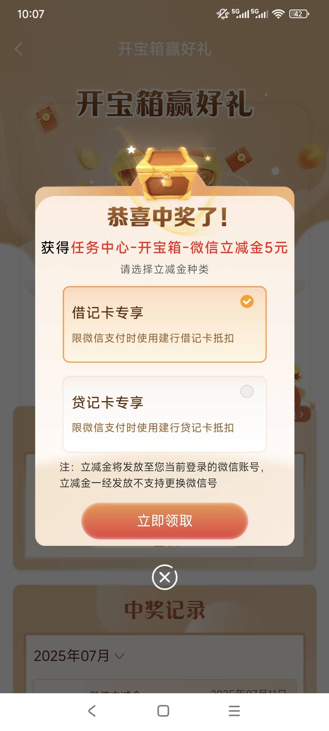 好不容易凑够，踏马又是低保。真的申请毛什么鬼，别人都是100

25 / 作者:走心亿点点 / 