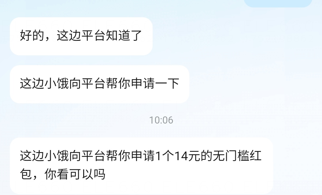 饿了么客服名字是数字的好说话一点，那种名字的文字的跟他对话牛头不对马嘴

91 / 作者:孤影。 / 