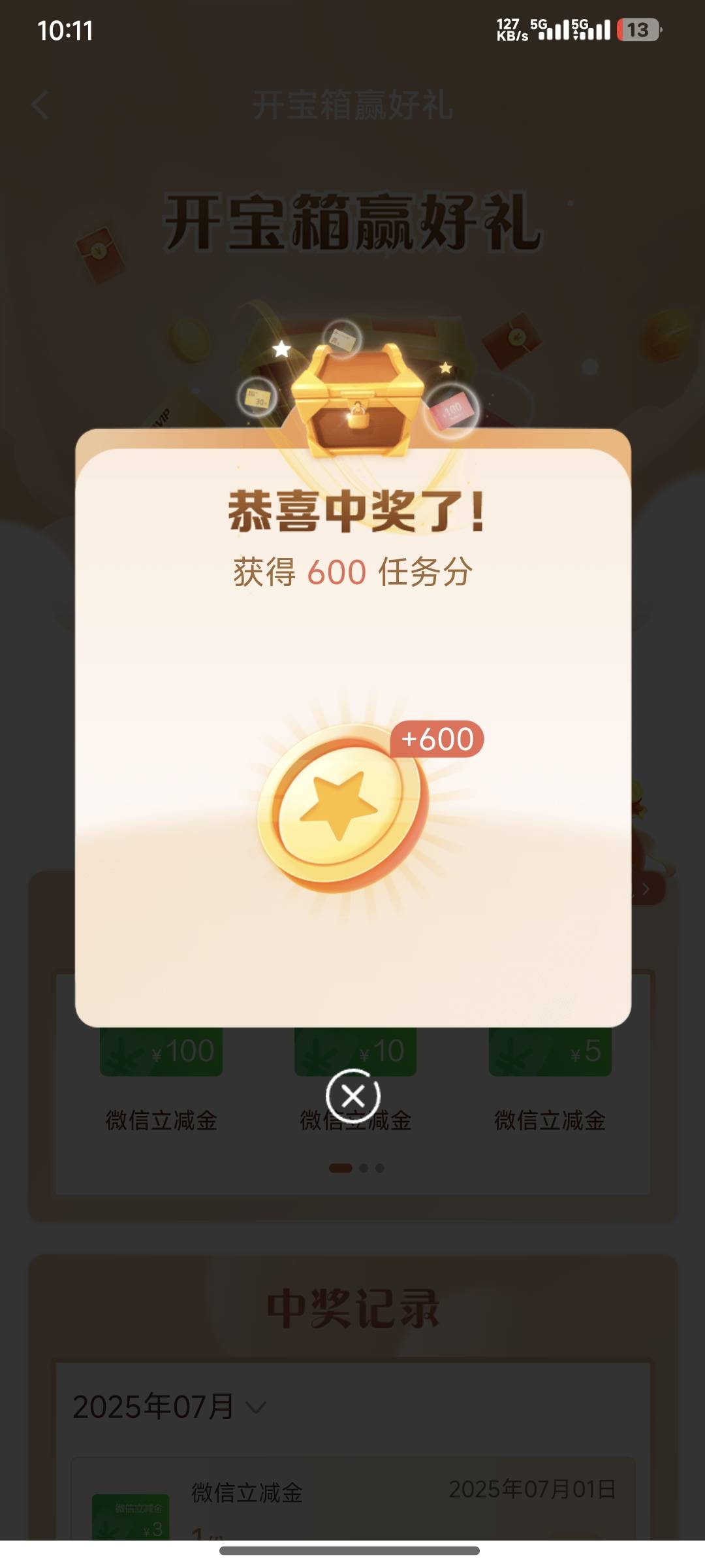 好好好，真：不错，我还盼着别来3/5

36 / 作者:卡农四号 / 