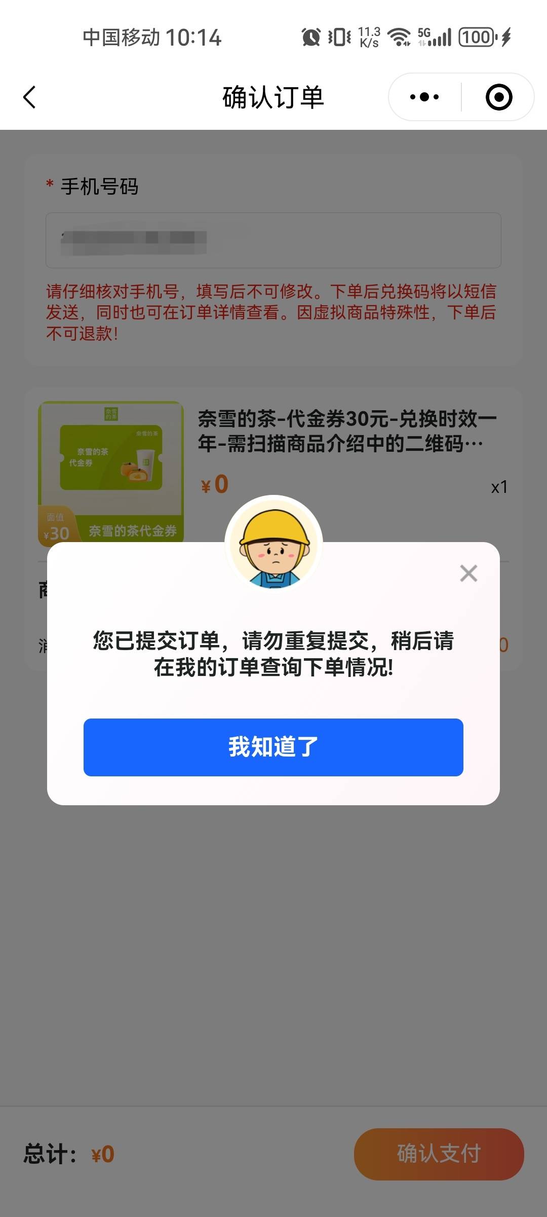 这样是成功了吗？

56 / 作者:半人半鬼半神仙 / 
