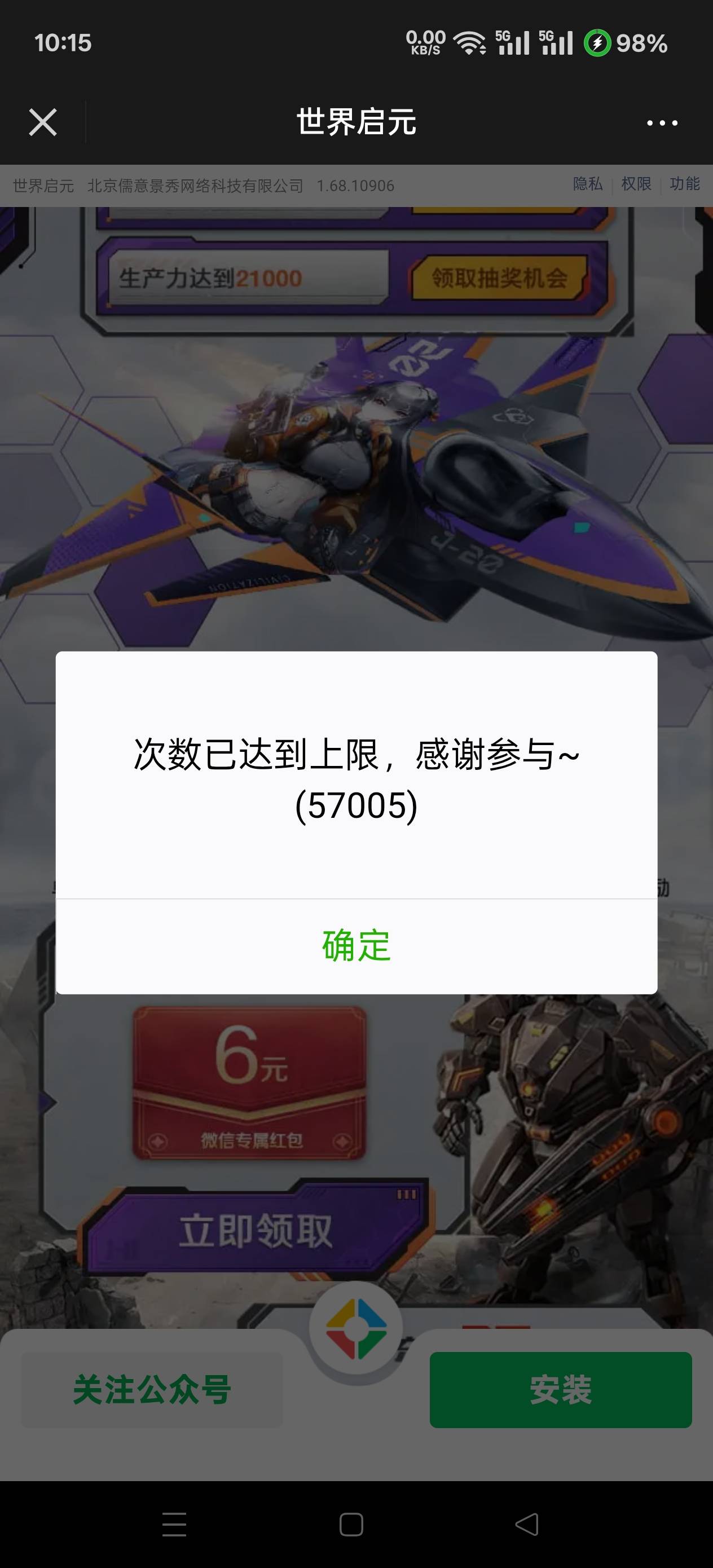 首冲是不是没了

58 / 作者:第一舔狗 / 