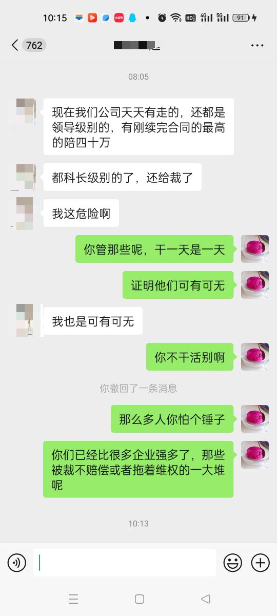 又是裁人风暴


81 / 作者:顾小贝 / 