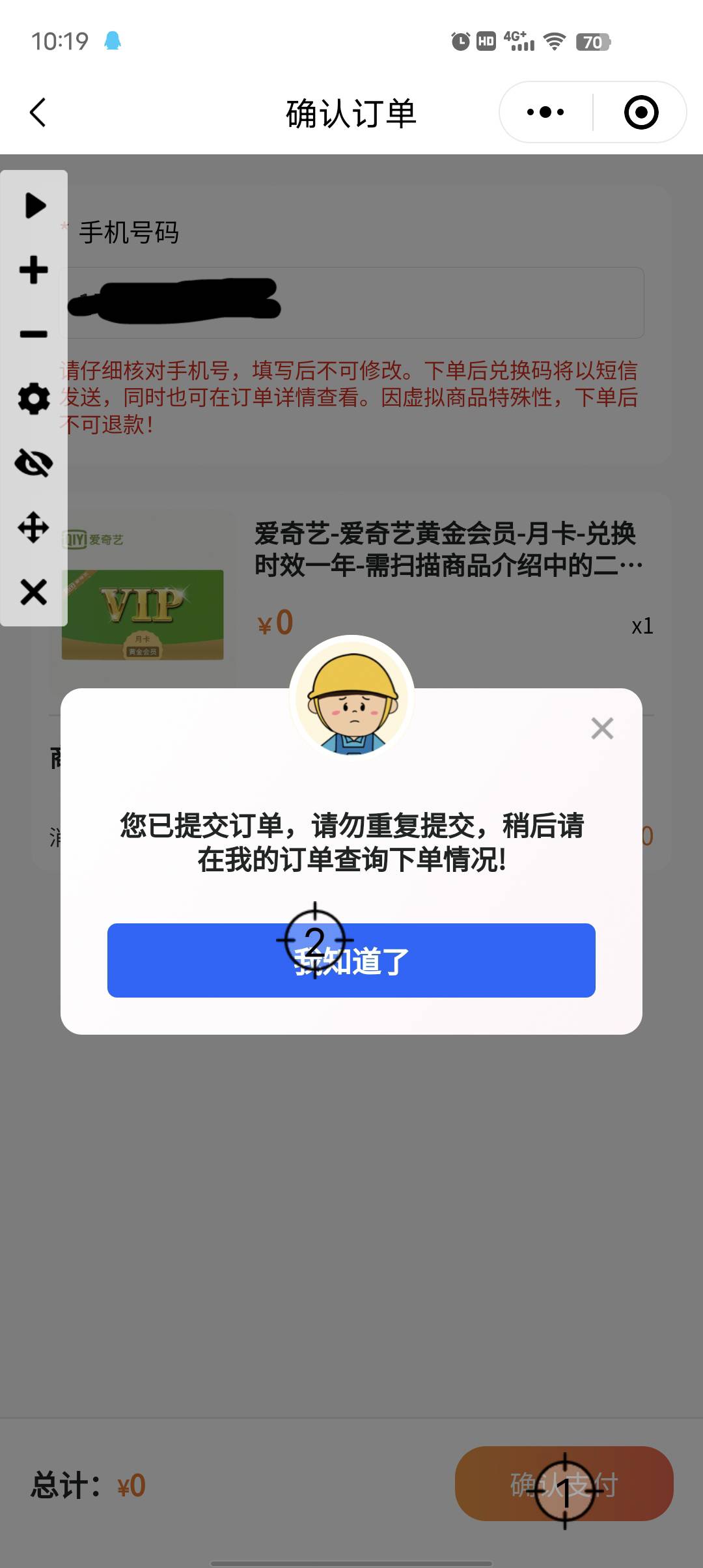 这是不是成功了  

25 / 作者:莪吥〆会输の / 
