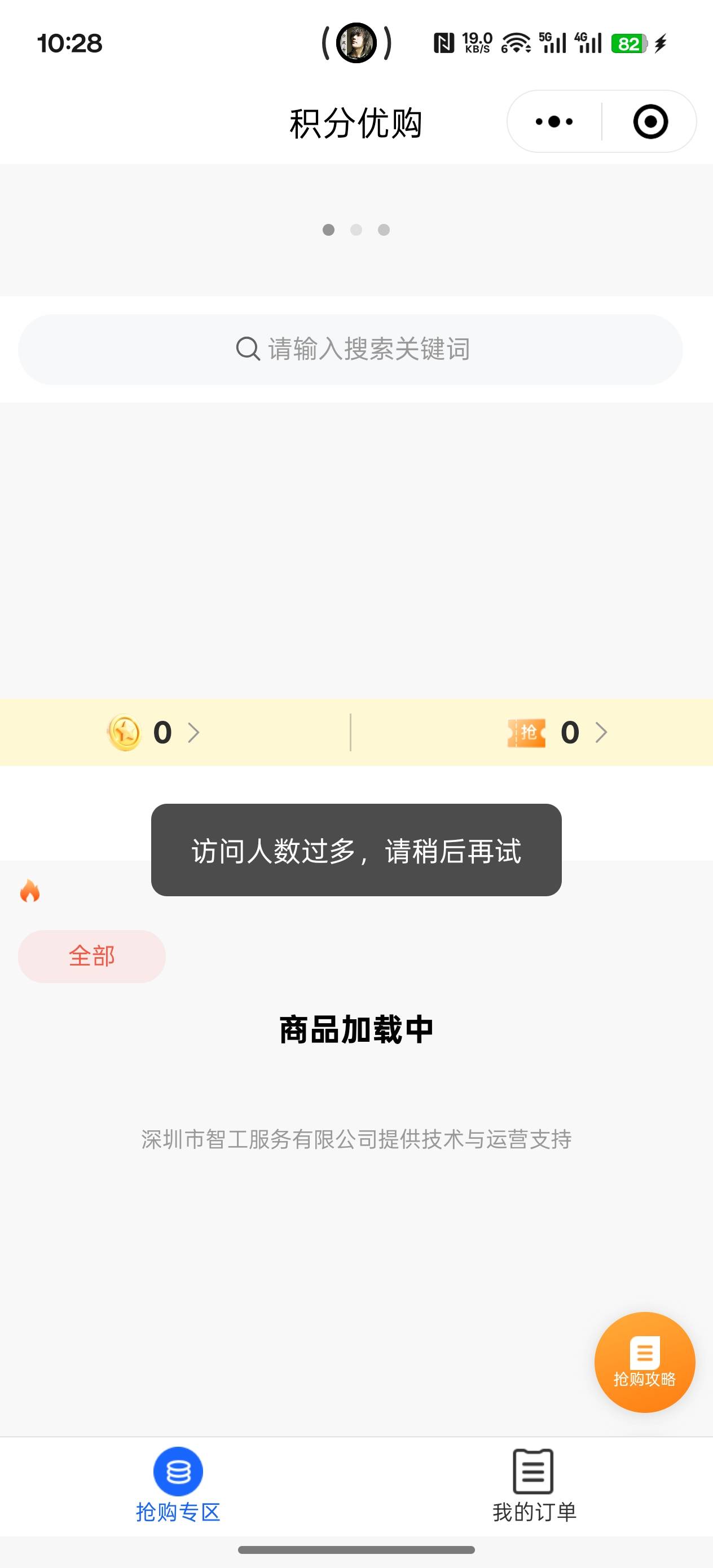 全部兑换完了还卡，没了进去.啊

67 / 作者:樱桃红 / 