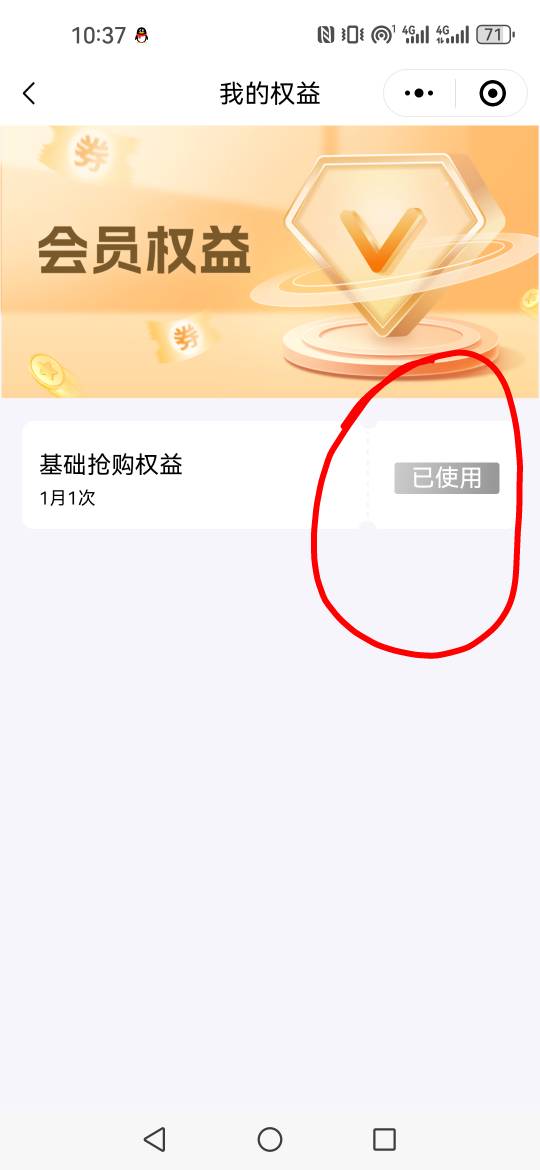 这应该是抢到了吧？但订单里全白的

59 / 作者:半个我 / 