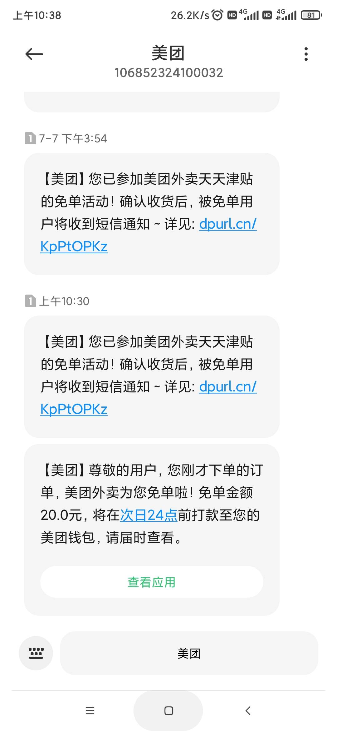 先拿下了，有没有更快的

29 / 作者:不应看 / 