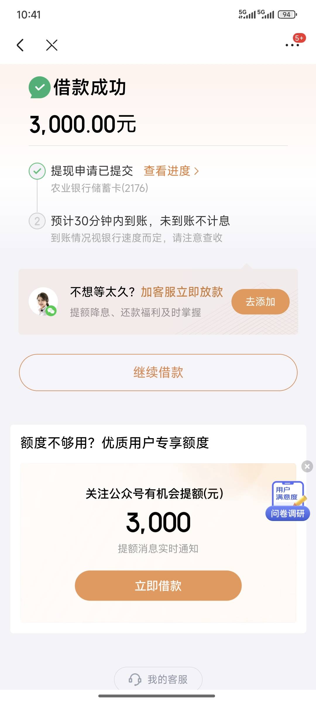 卧槽，牛逼，刚刚弄京补合约，点到了金条看到又可以申请，点一下秒批3000，秒下，资质16 / 作者:怡怡. / 