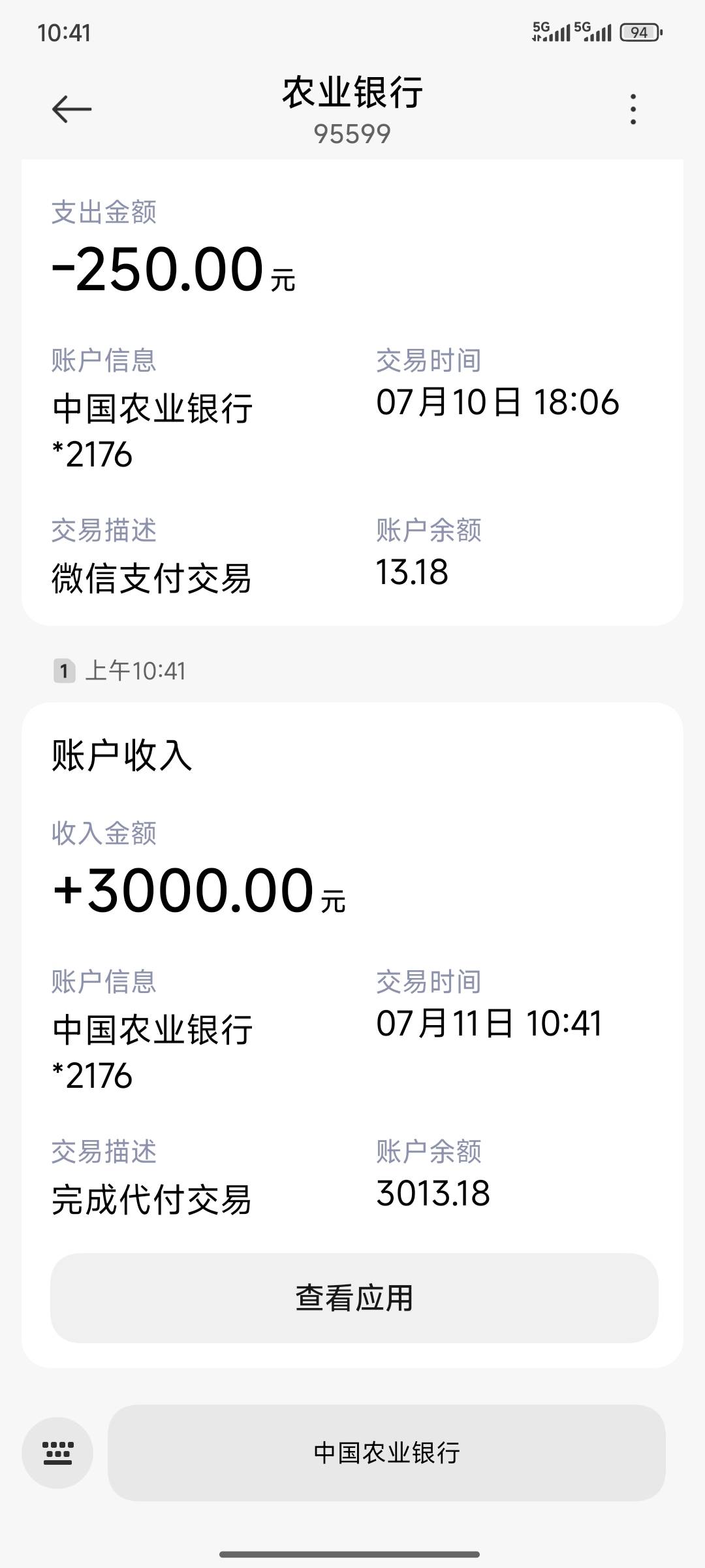 卧槽，牛逼，刚刚弄京补合约，点到了金条看到又可以申请，点一下秒批3000，秒下，资质61 / 作者:怡怡. / 