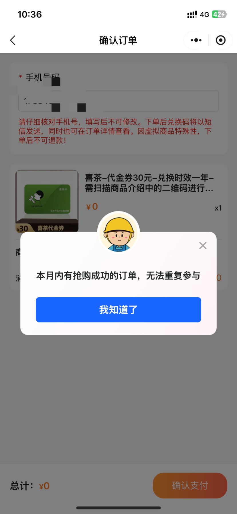 还好没相信你们这些老6你们的话，

26 / 作者:如花就是我 / 