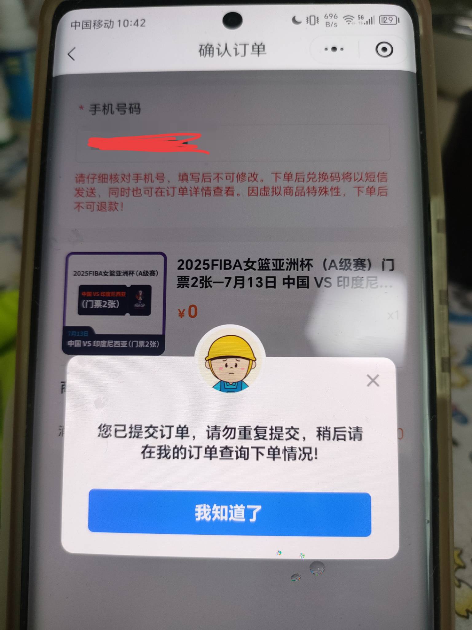 深工这样算抢到了吗？

81 / 作者:像 风一样的感觉 / 