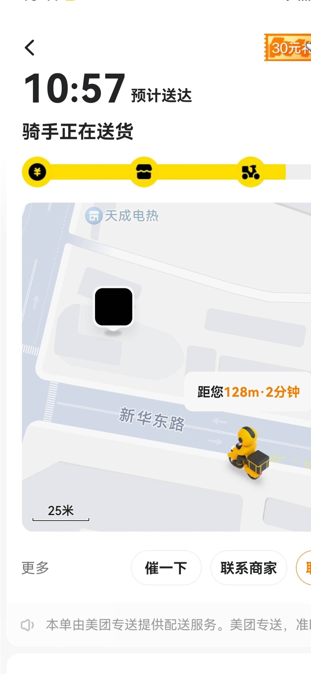 小美，20毛，到手。看这速度，我打算再下两单。



33 / 作者:执念已碎 / 